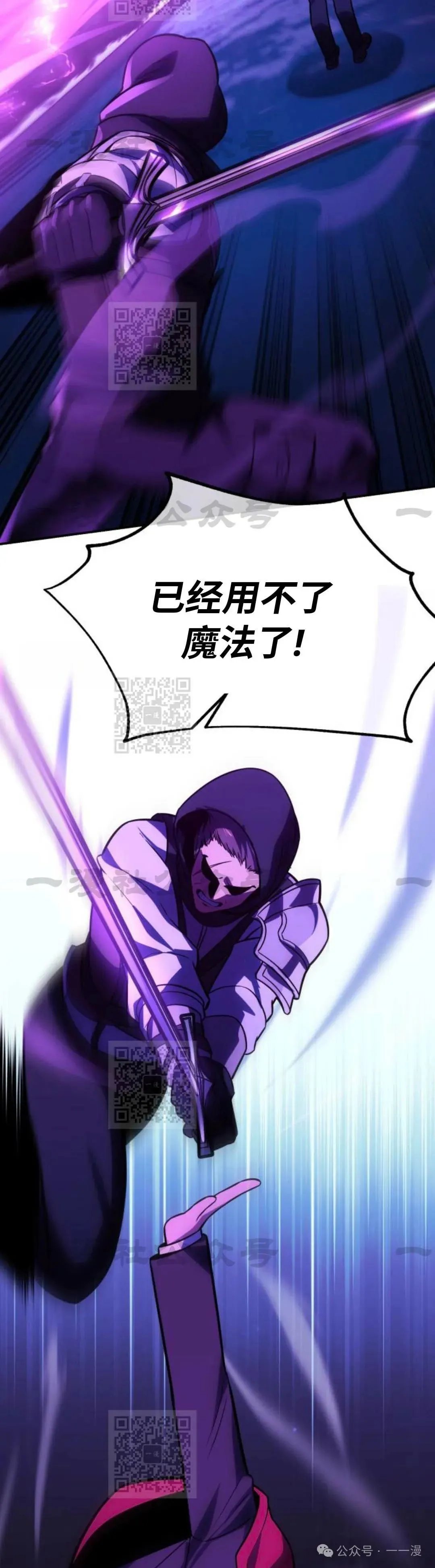 配角在学校生存 33 第76页