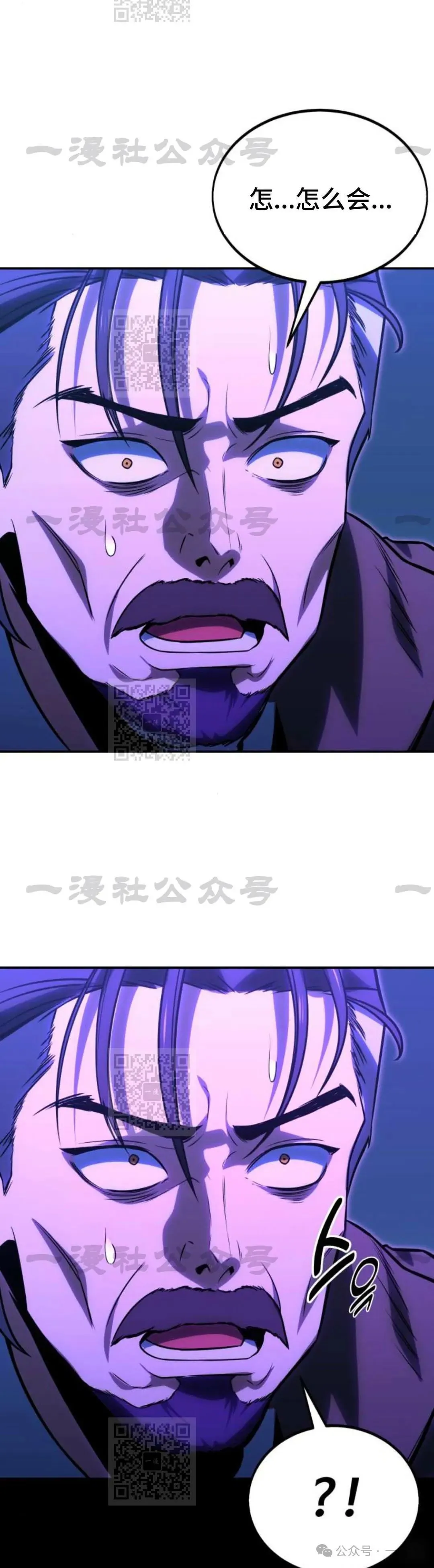 配角在学校生存 33 第80页