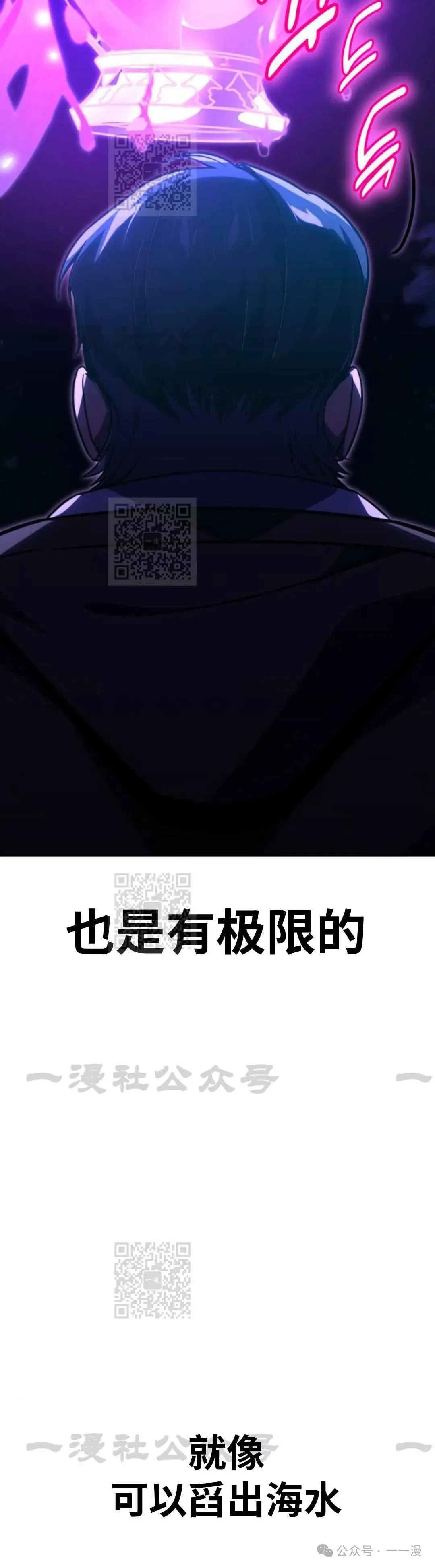 配角在学校生存 33 第82页