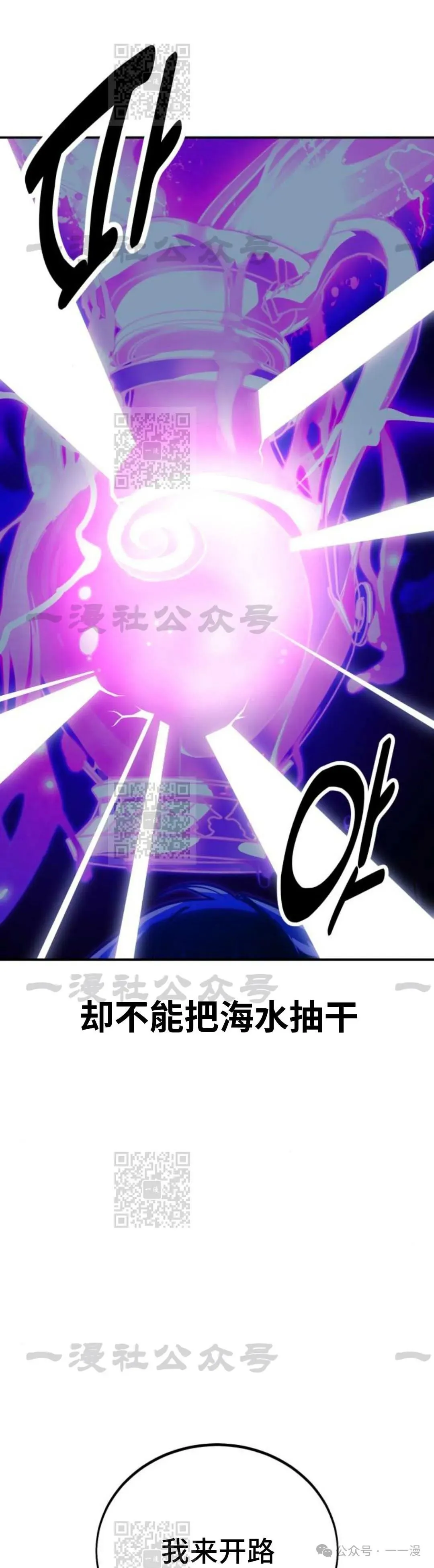配角在学校生存 33 第83页