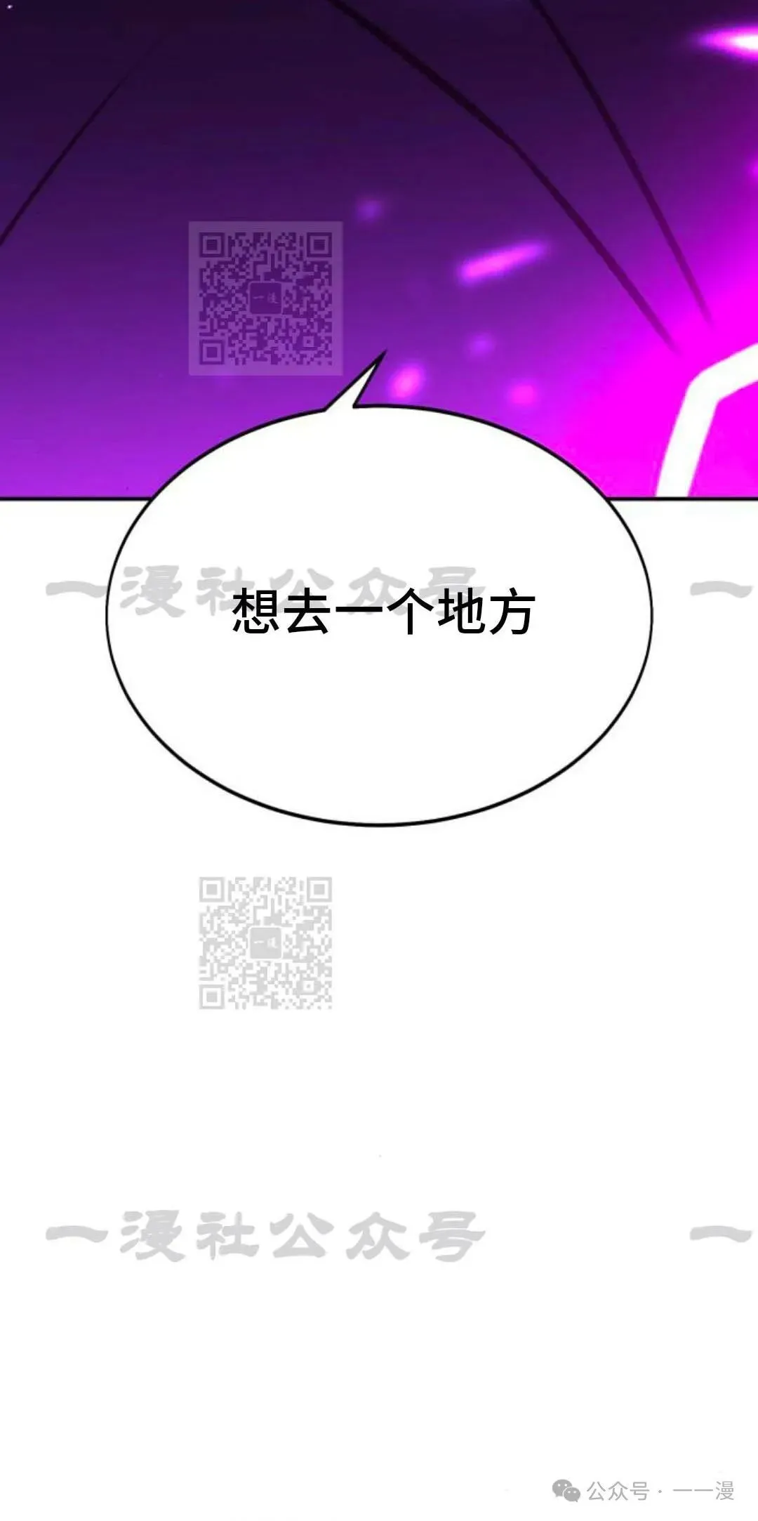 配角在学校生存 33 第87页