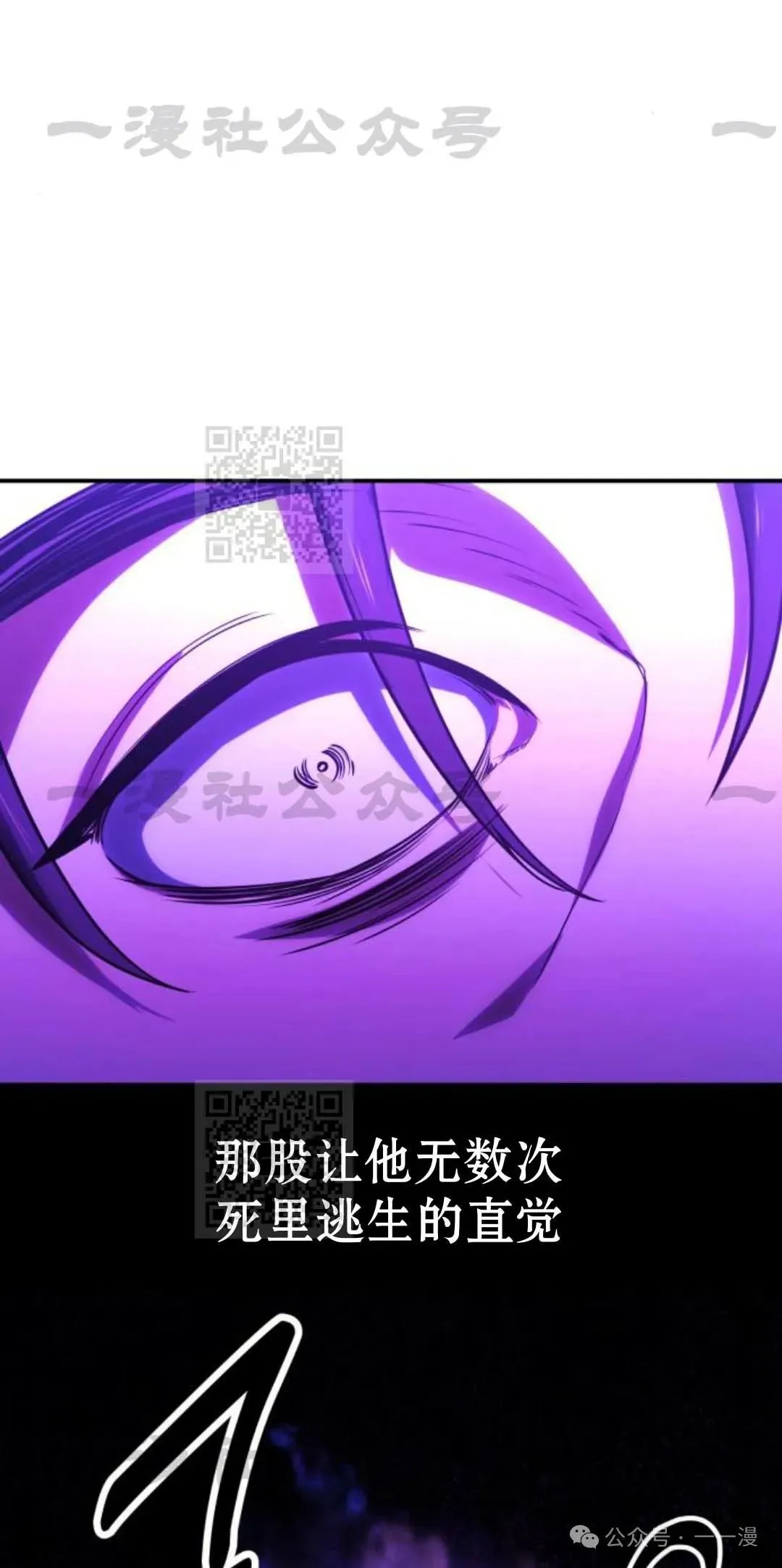 配角在学校生存 33 第89页