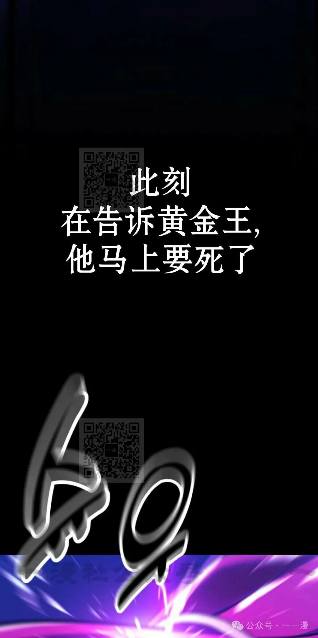 配角在学校生存 33 第92页