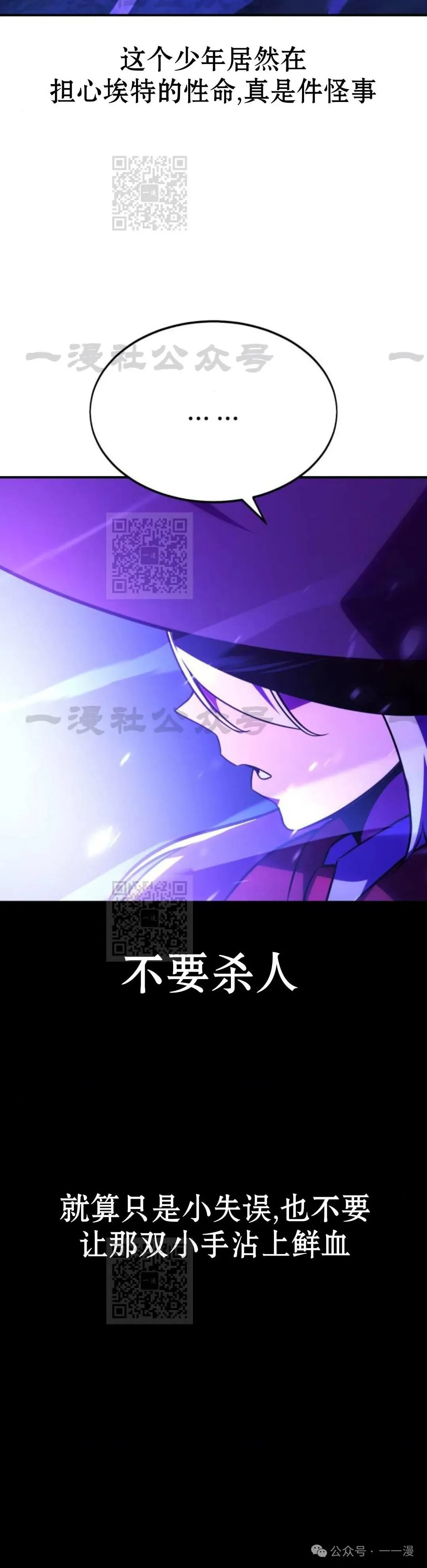 配角在学校生存 33 第97页