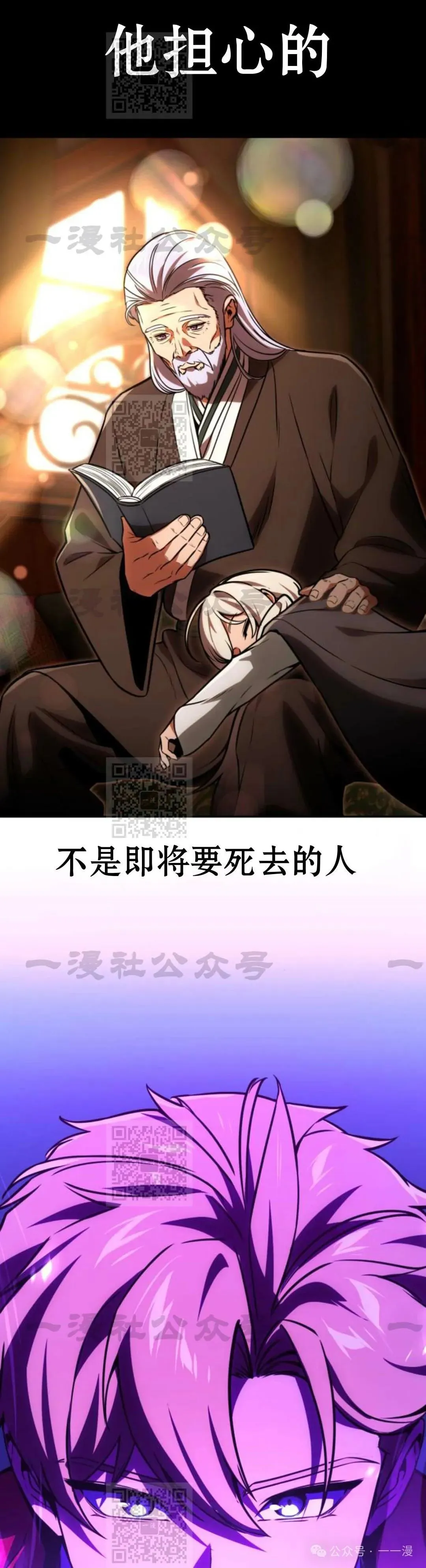 配角在学校生存 33 第98页