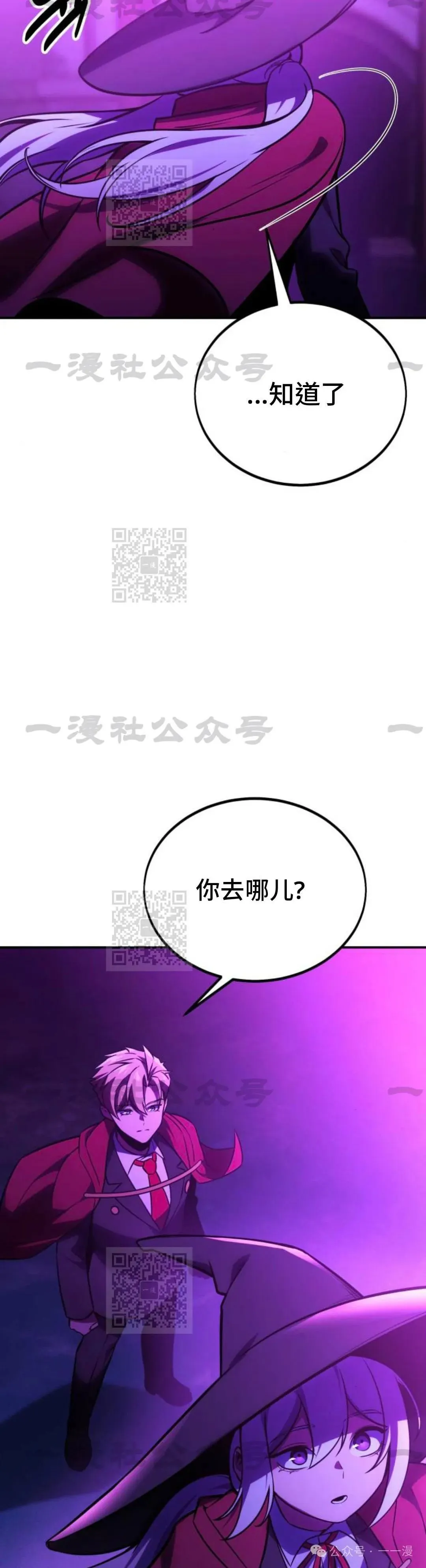 配角在学校生存 33 第100页