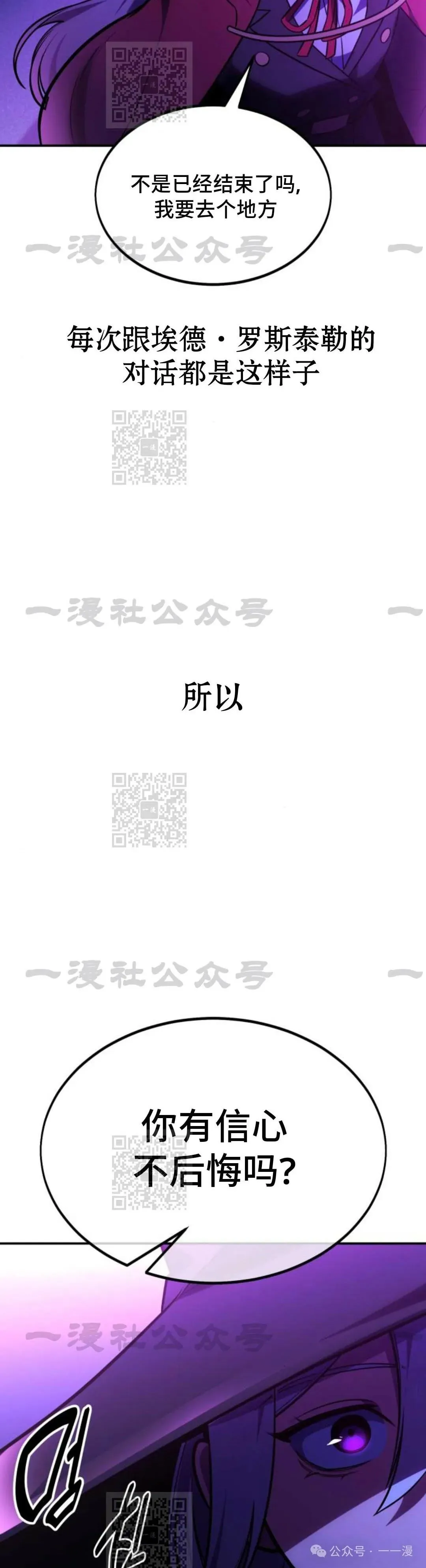 配角在学校生存 33 第101页