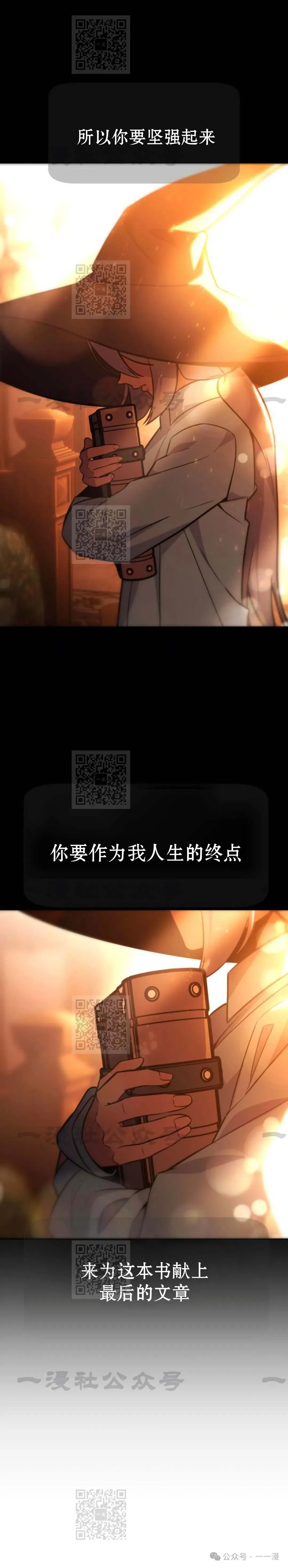 配角在学校生存 33 第105页