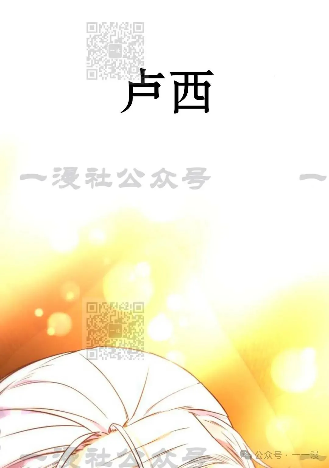 配角在学校生存 33 第106页