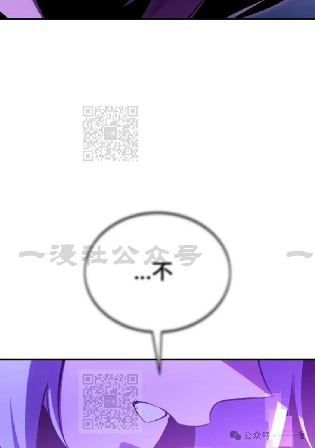 配角在学校生存 33 第110页