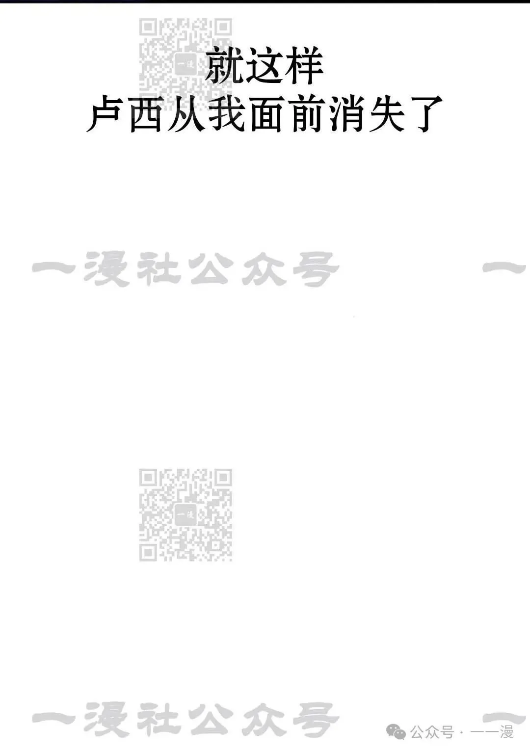 配角在学校生存 33 第115页