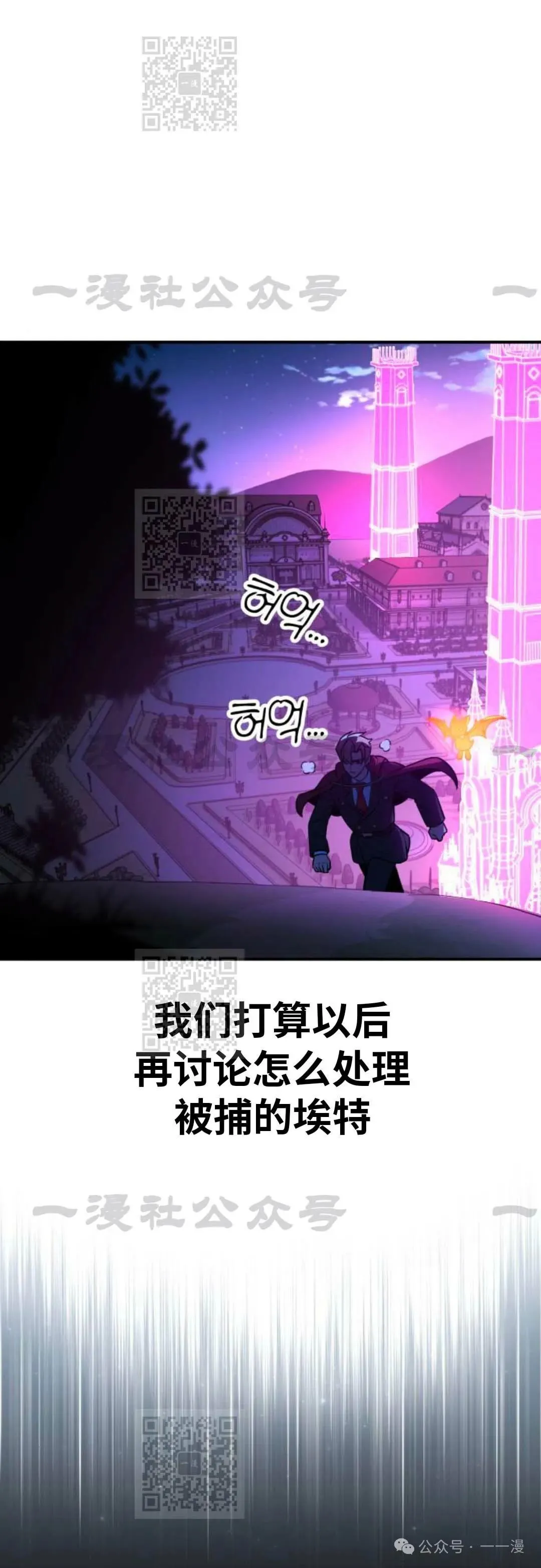配角在学校生存 33 第117页