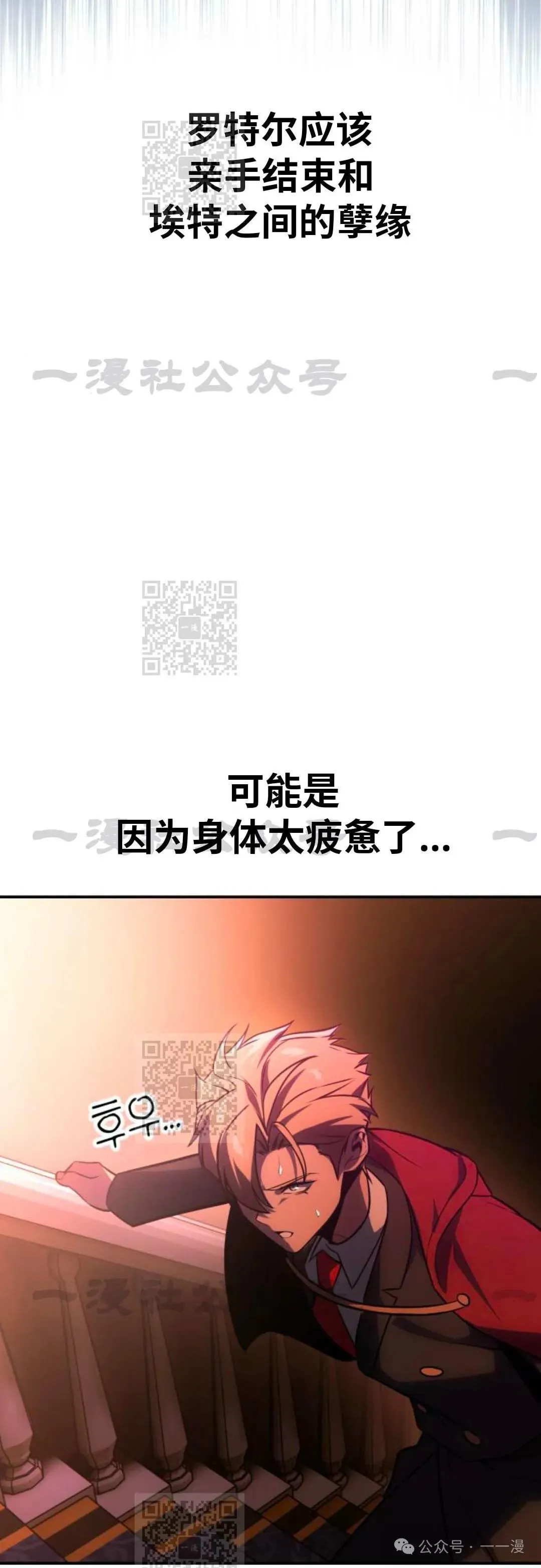 配角在学校生存 33 第119页