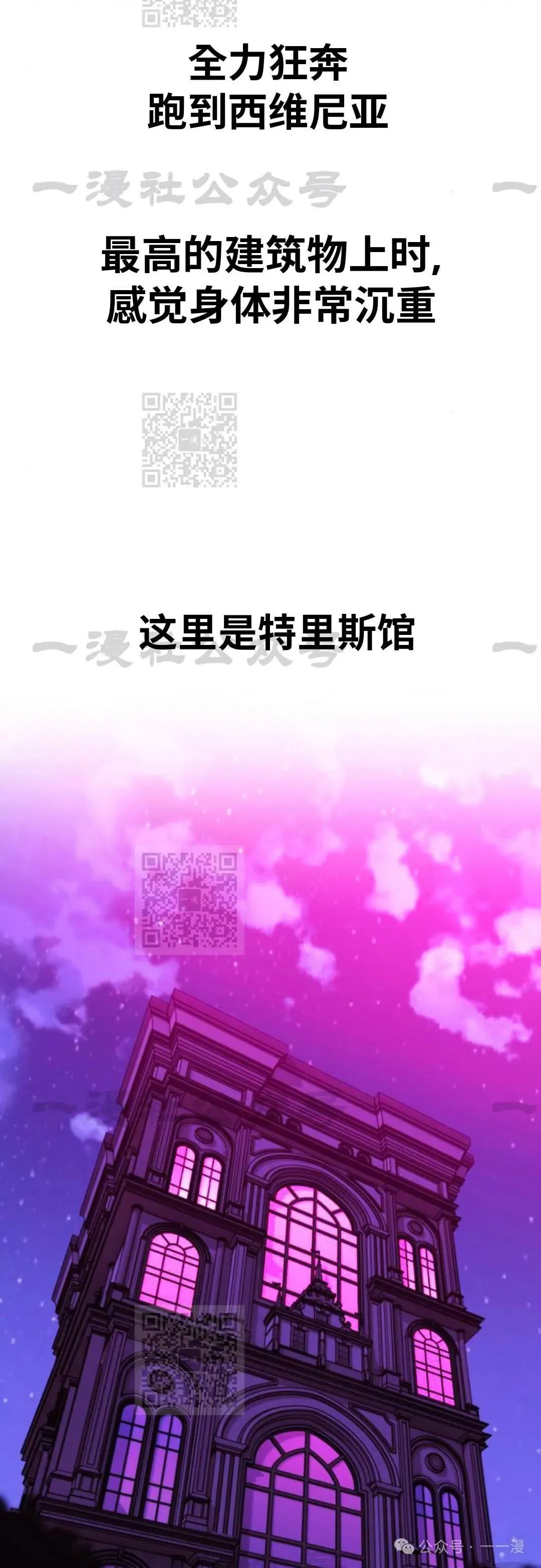 配角在学校生存 33 第120页