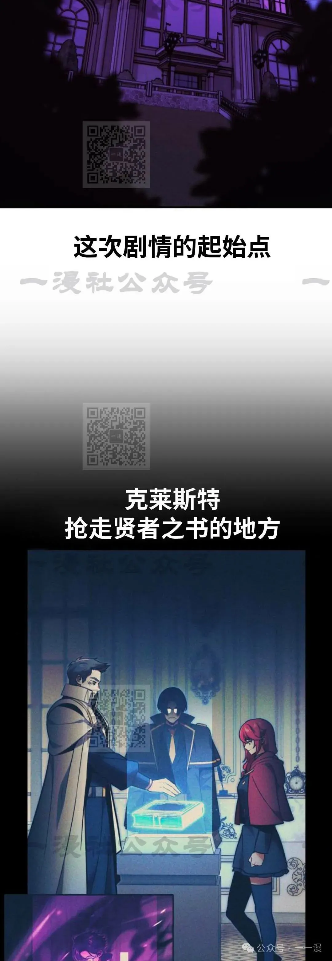配角在学校生存 33 第121页