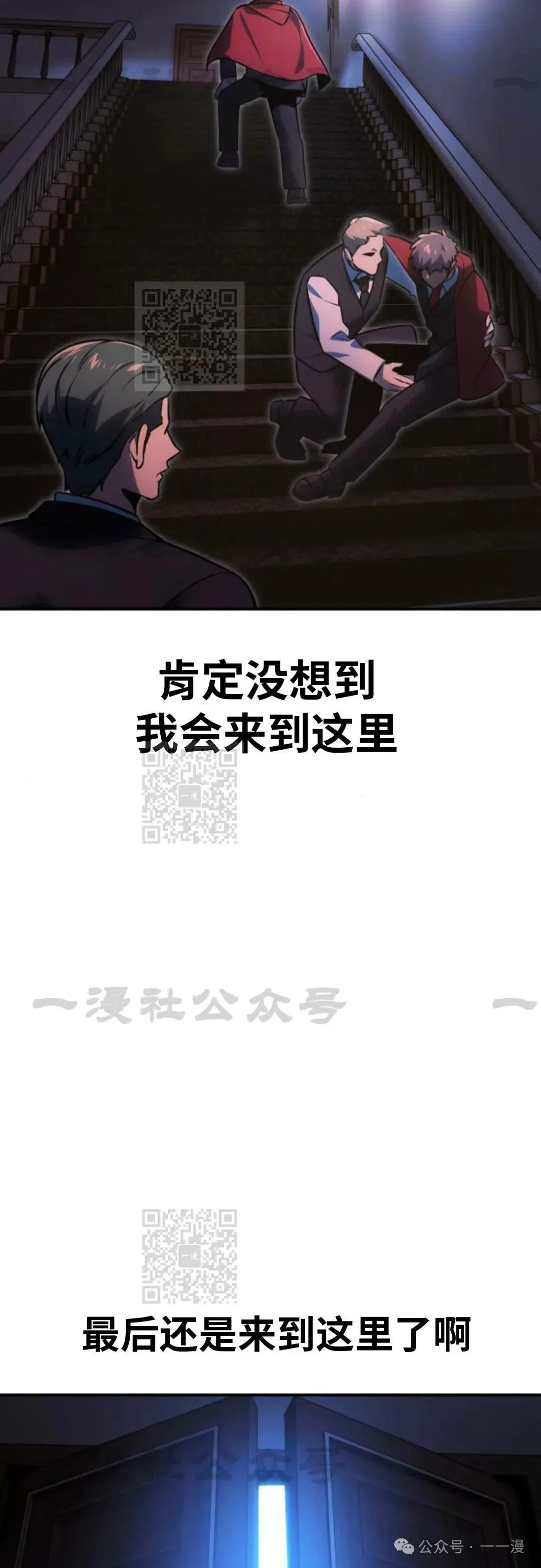 配角在学校生存 33 第123页