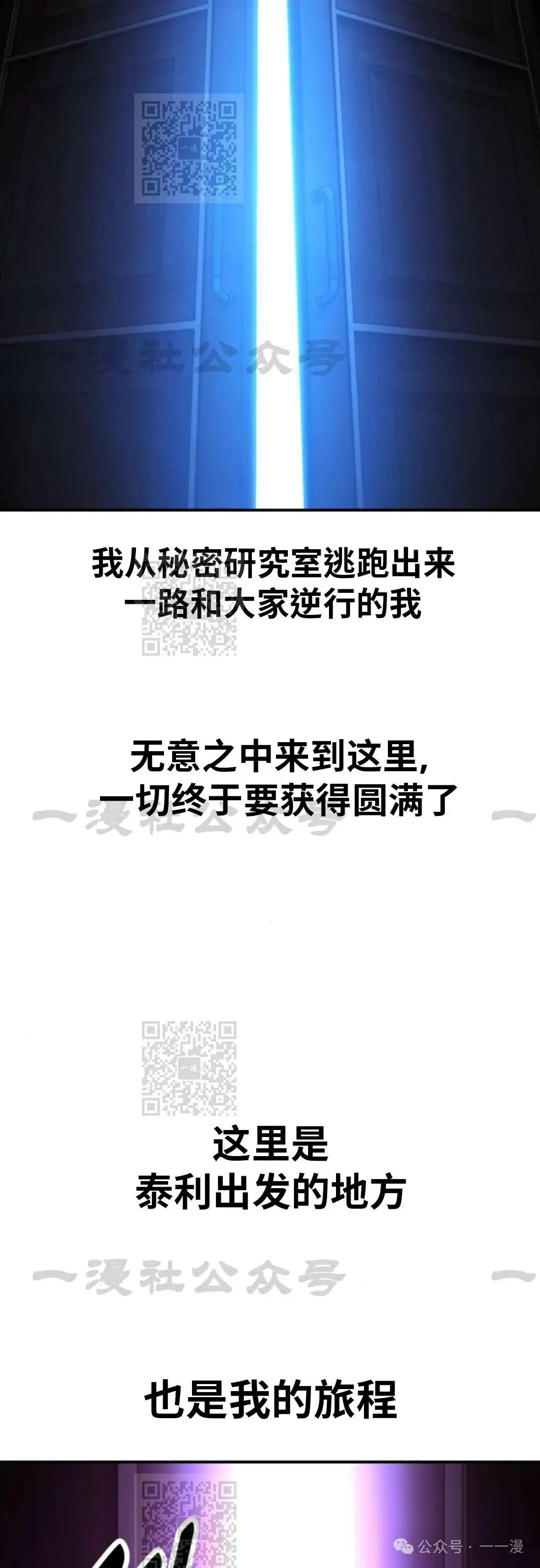 配角在学校生存 33 第124页