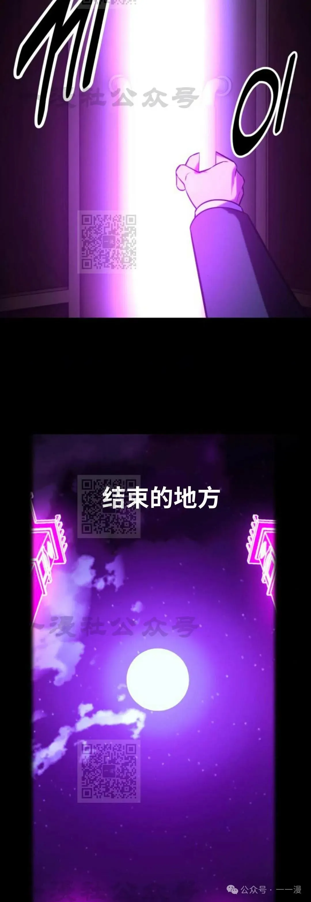 配角在学校生存 33 第125页