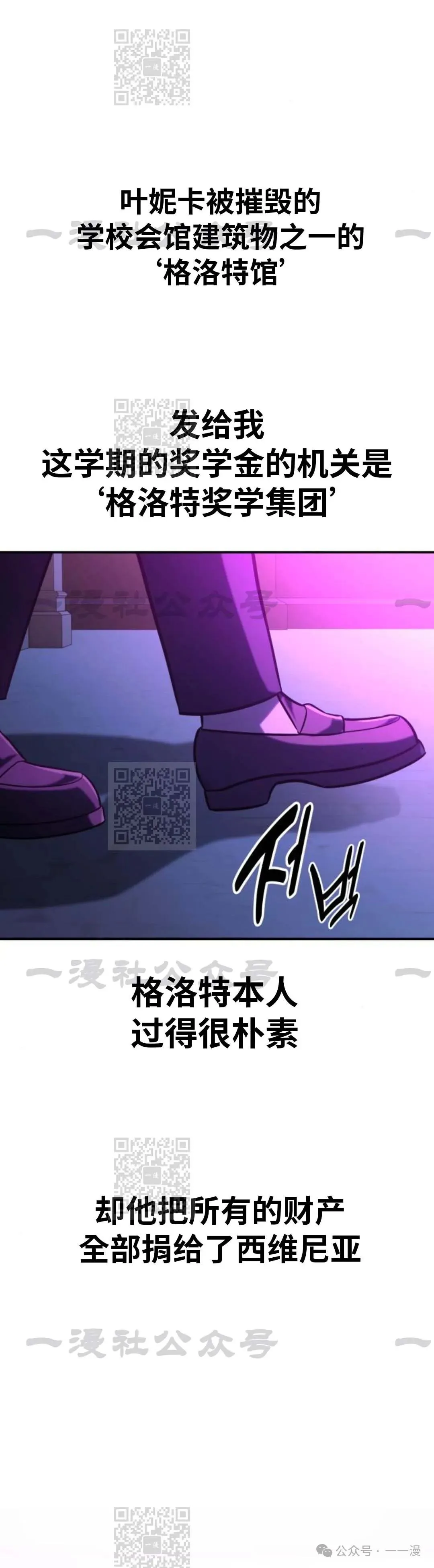 配角在学校生存 33 第127页
