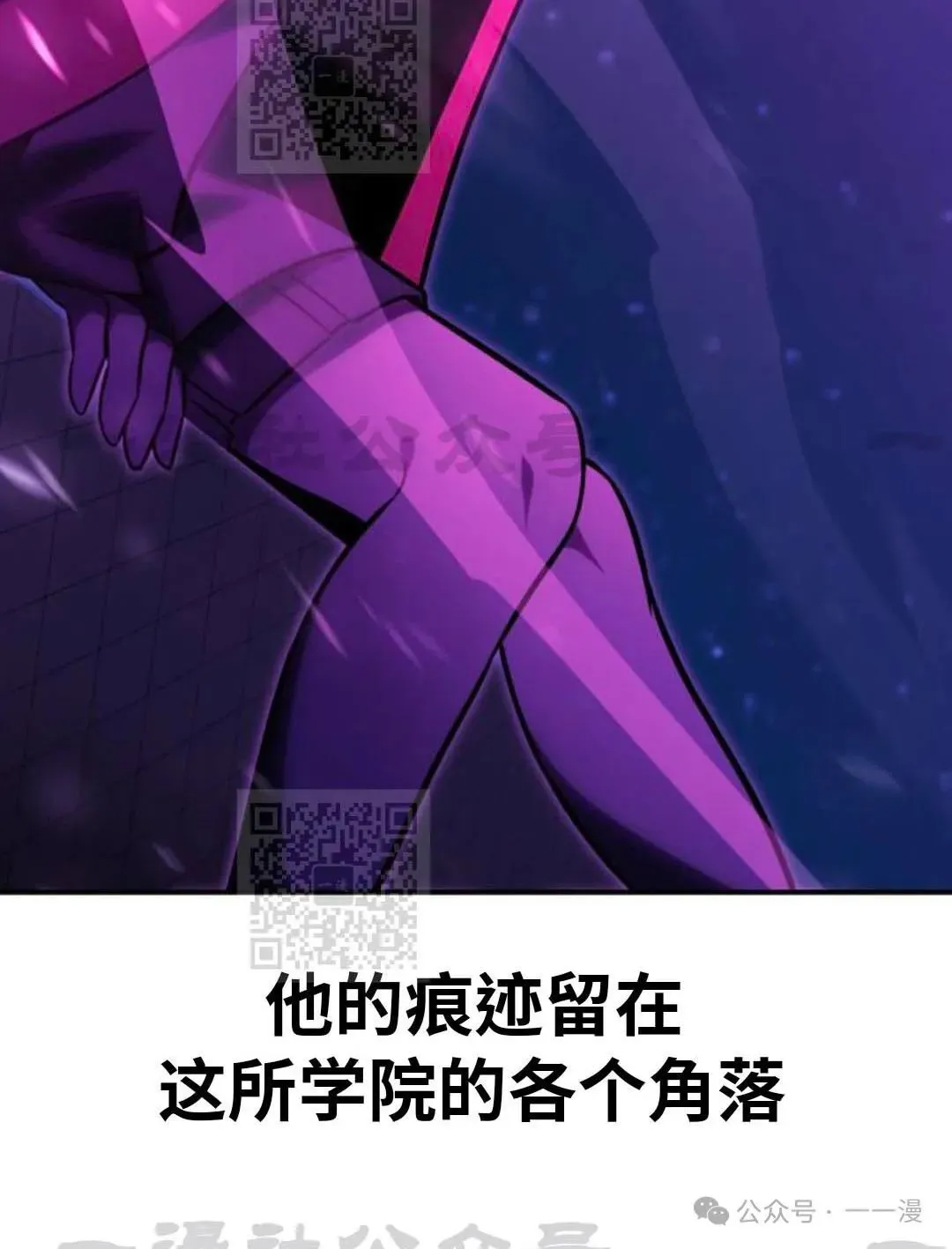 配角在学校生存 33 第130页