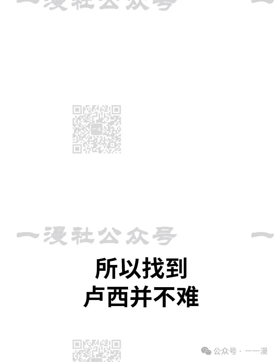 配角在学校生存 33 第131页