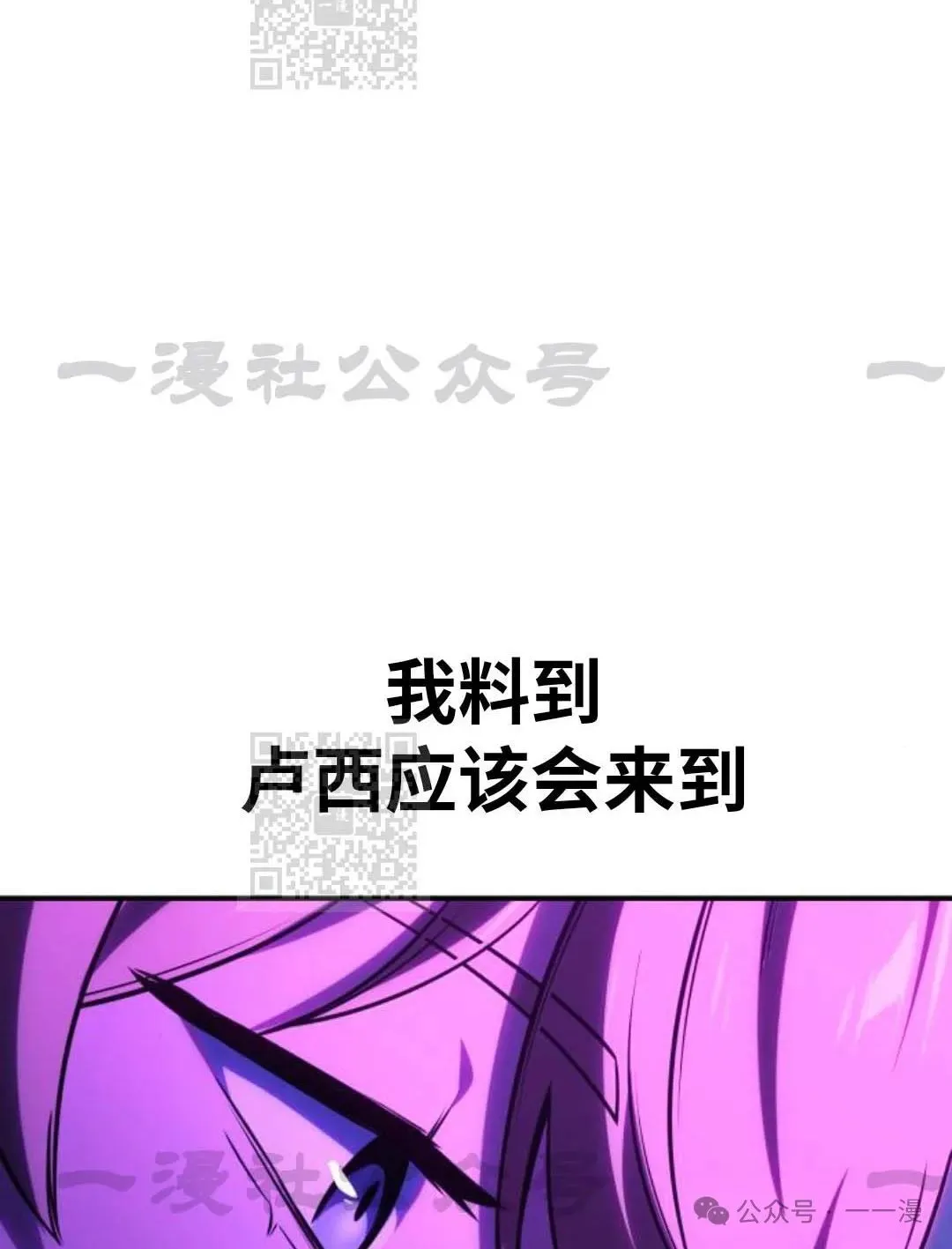 配角在学校生存 33 第132页