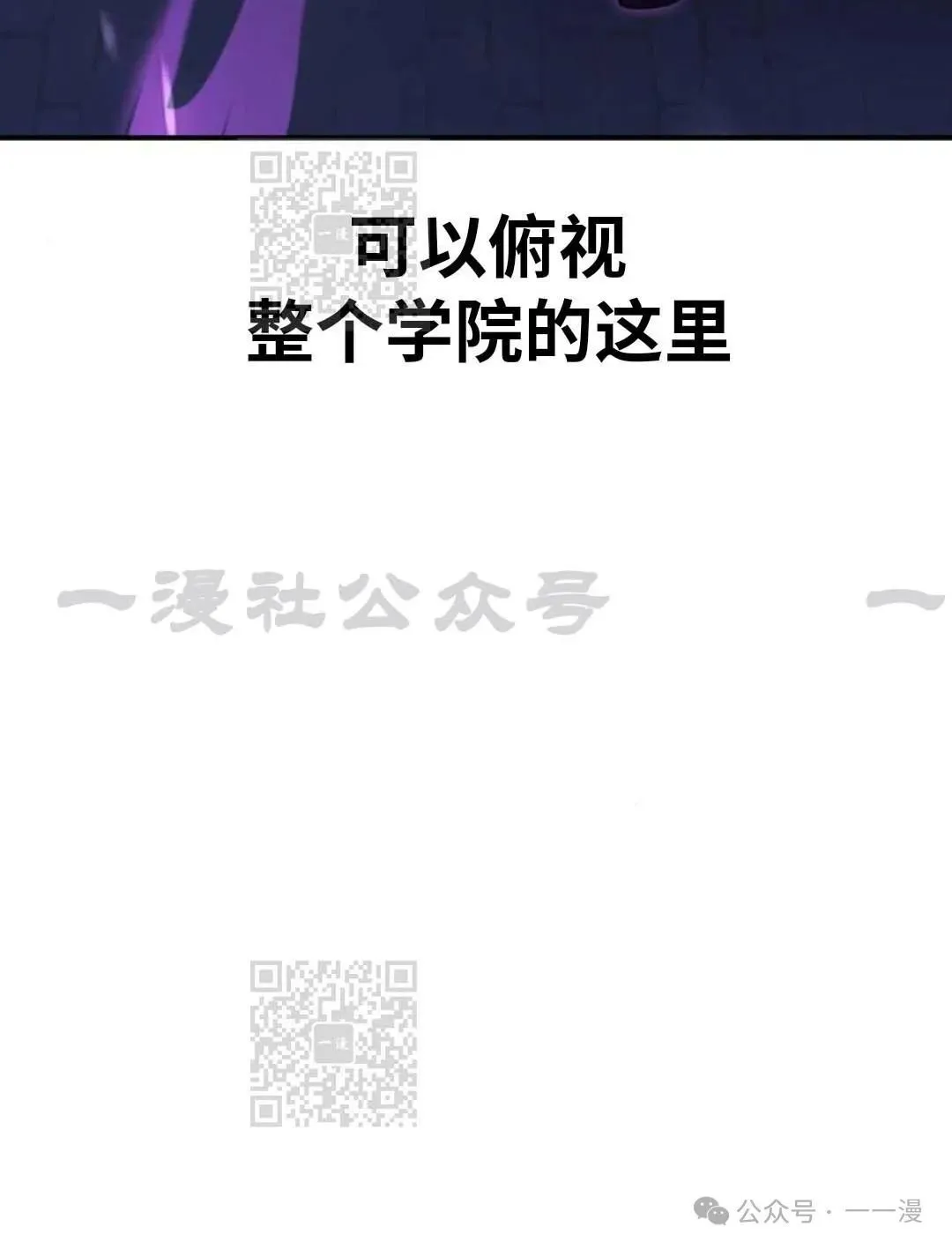 配角在学校生存 33 第137页
