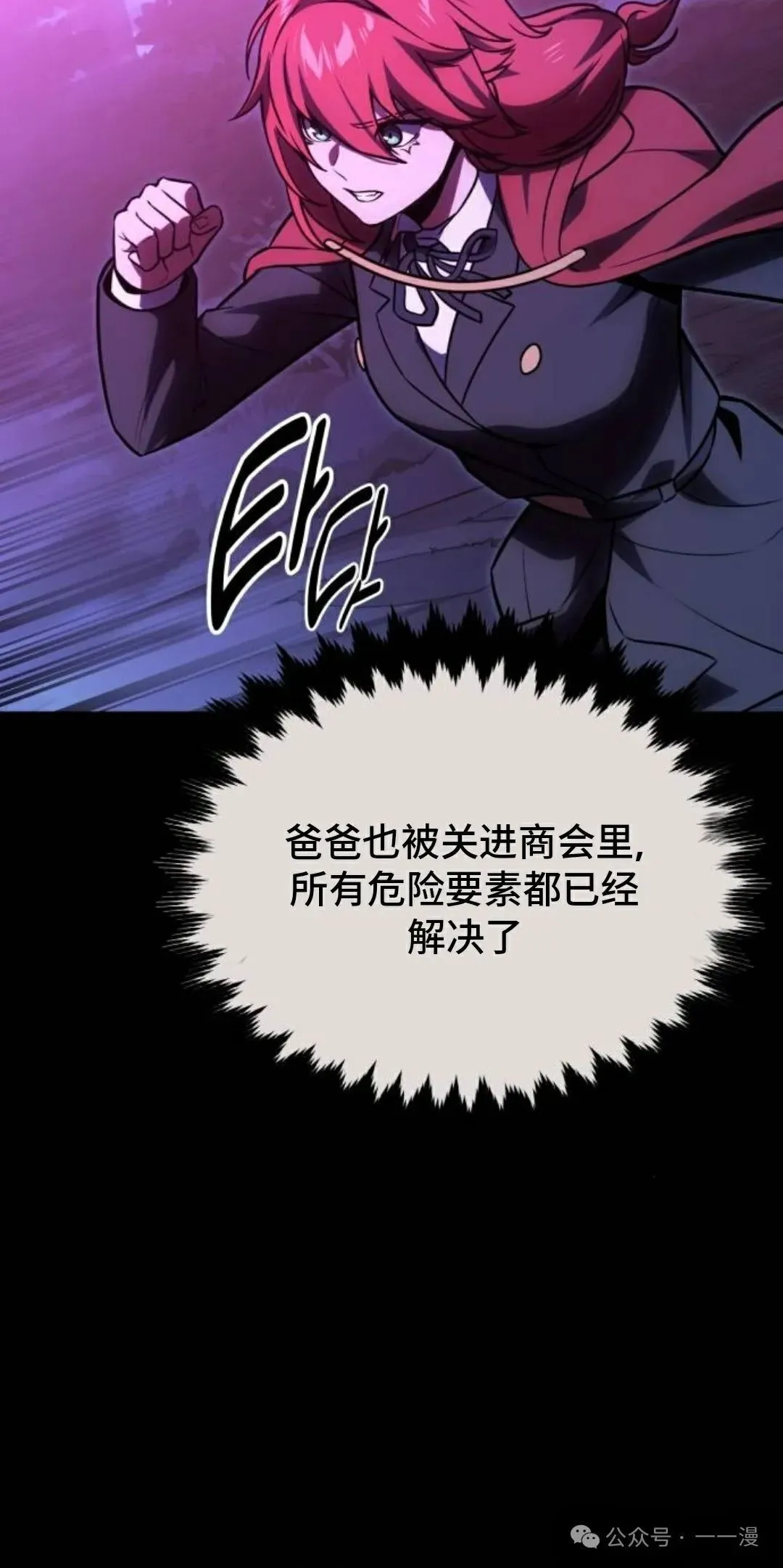 配角在学校生存 35 第3页