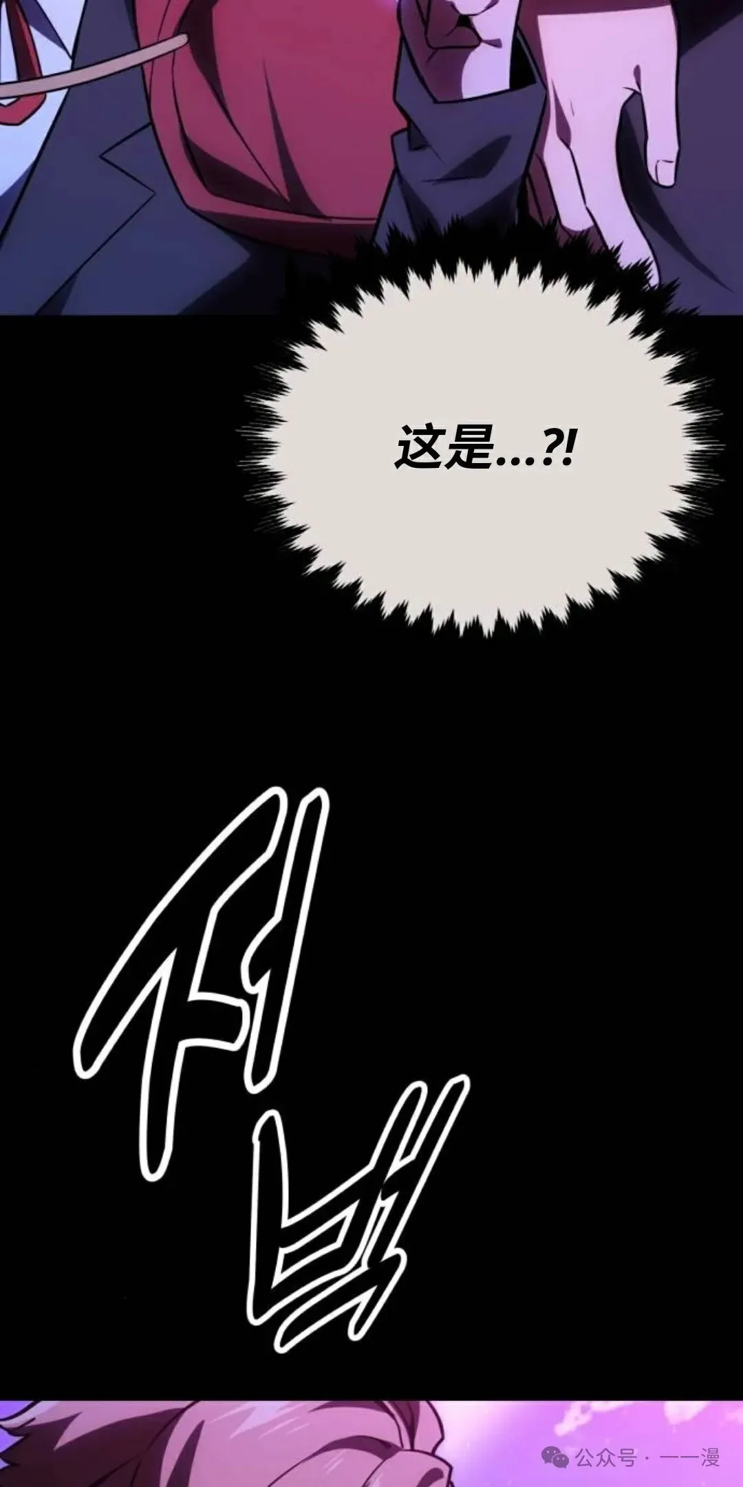 配角在学校生存 35 第7页