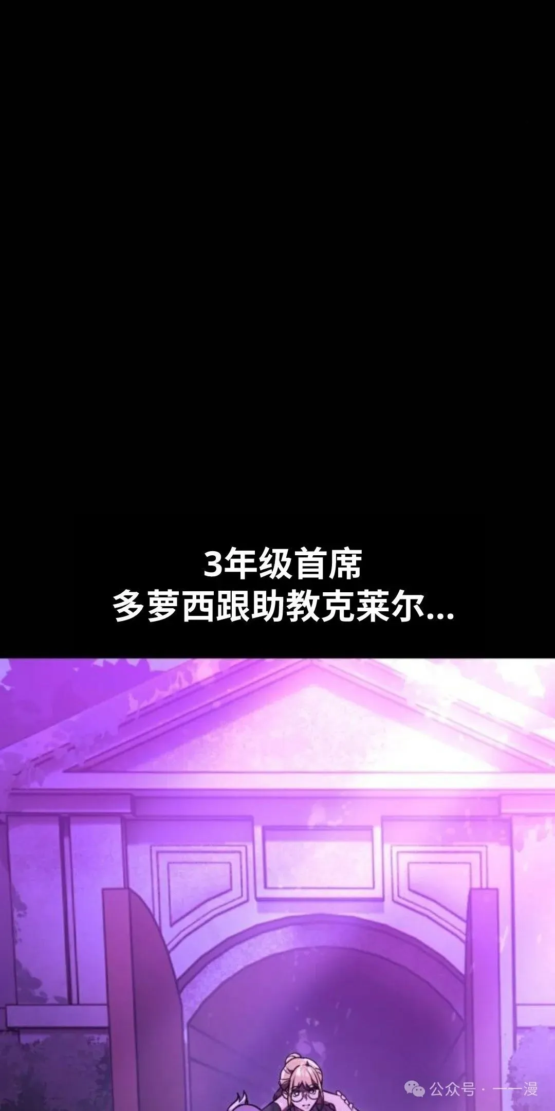配角在学校生存 35 第9页