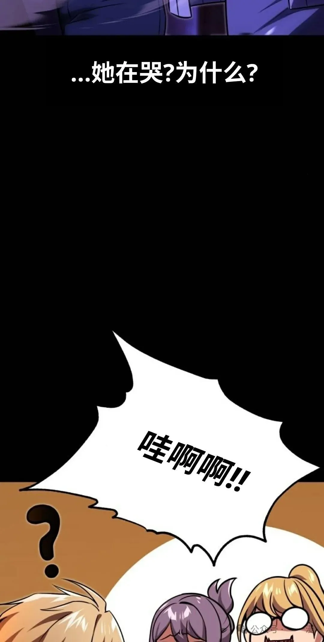 配角在学校生存 35 第12页