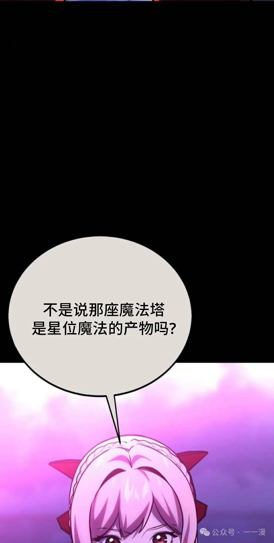 配角在学校生存 35 第15页