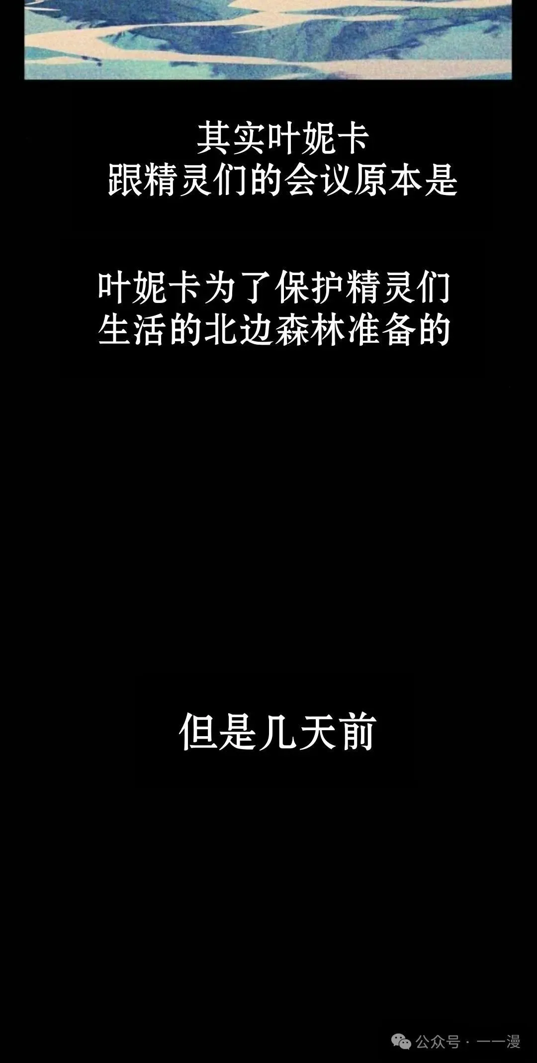 配角在学校生存 35 第18页
