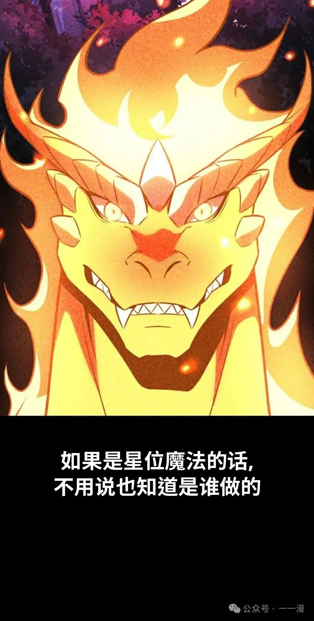 配角在学校生存 35 第20页