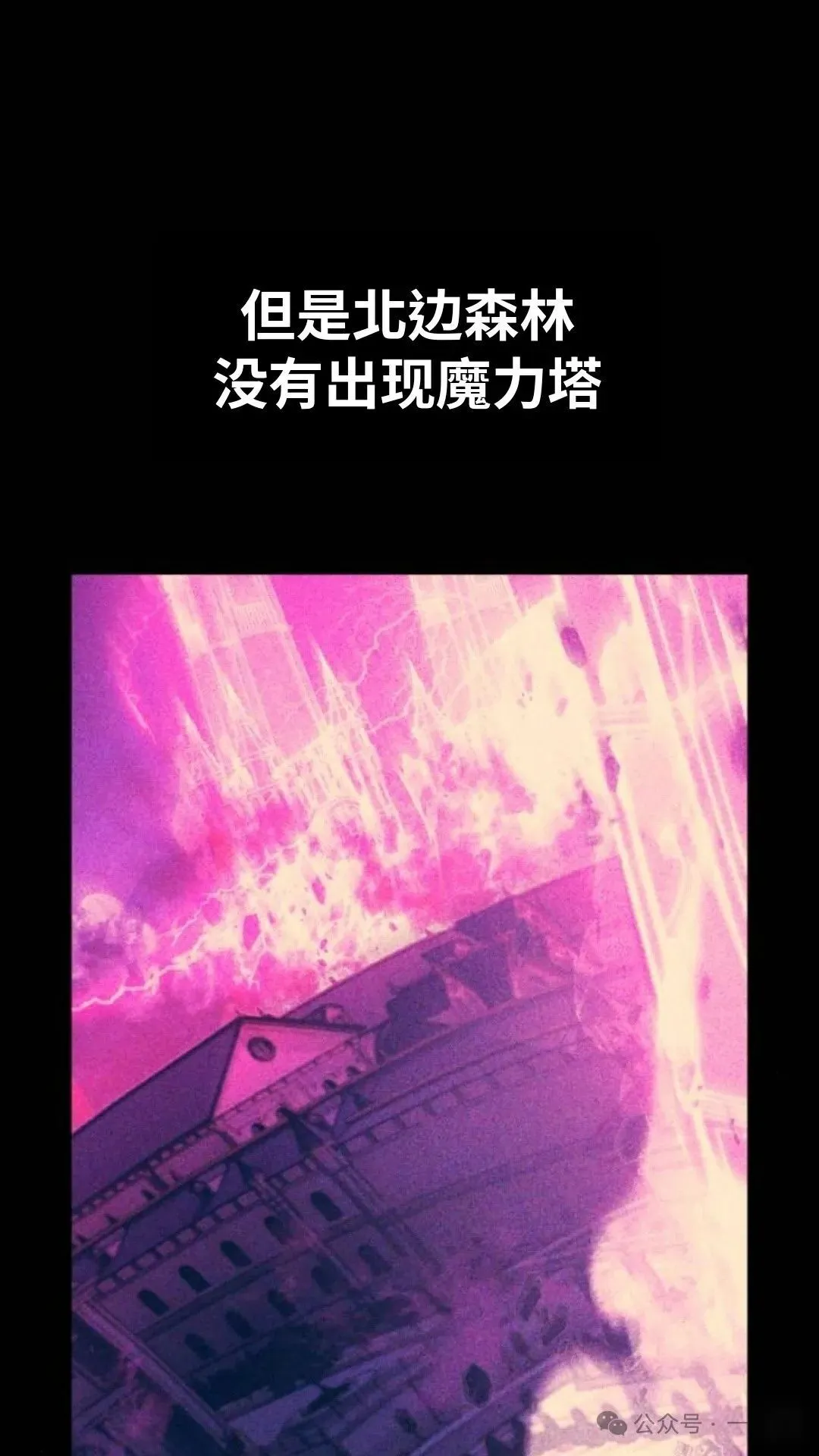 配角在学校生存 35 第21页