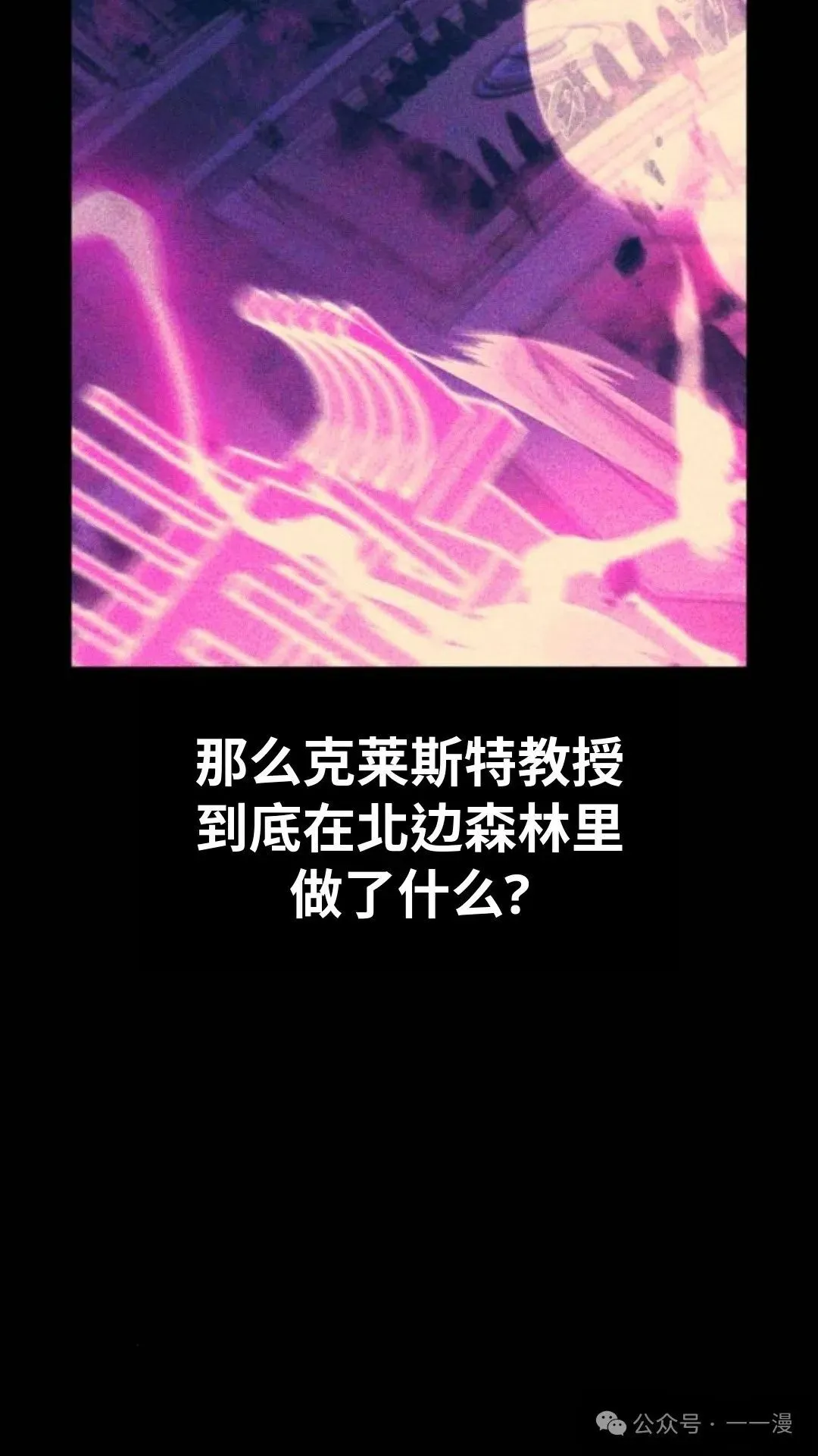 配角在学校生存 35 第22页