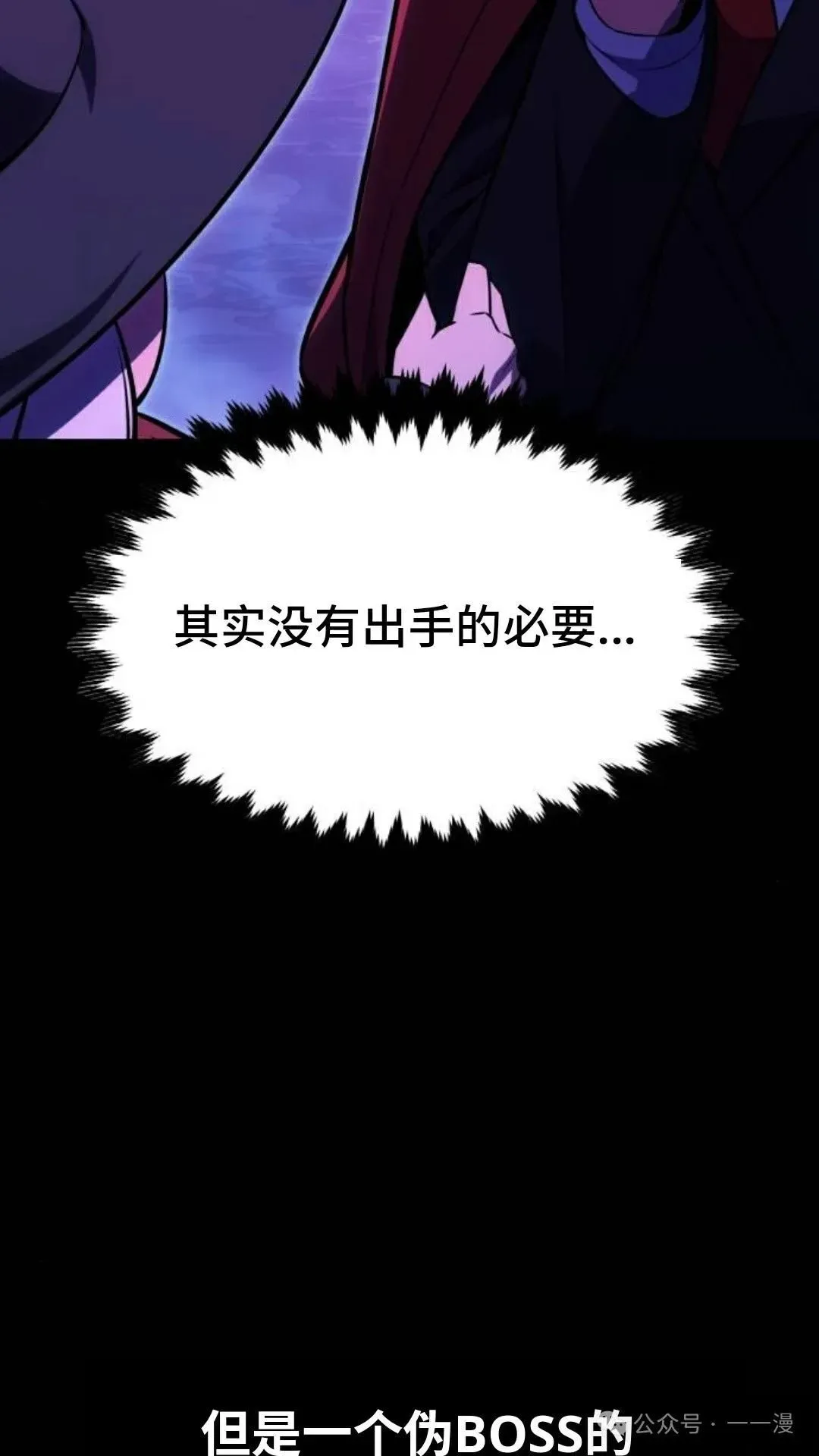 配角在学校生存 35 第24页