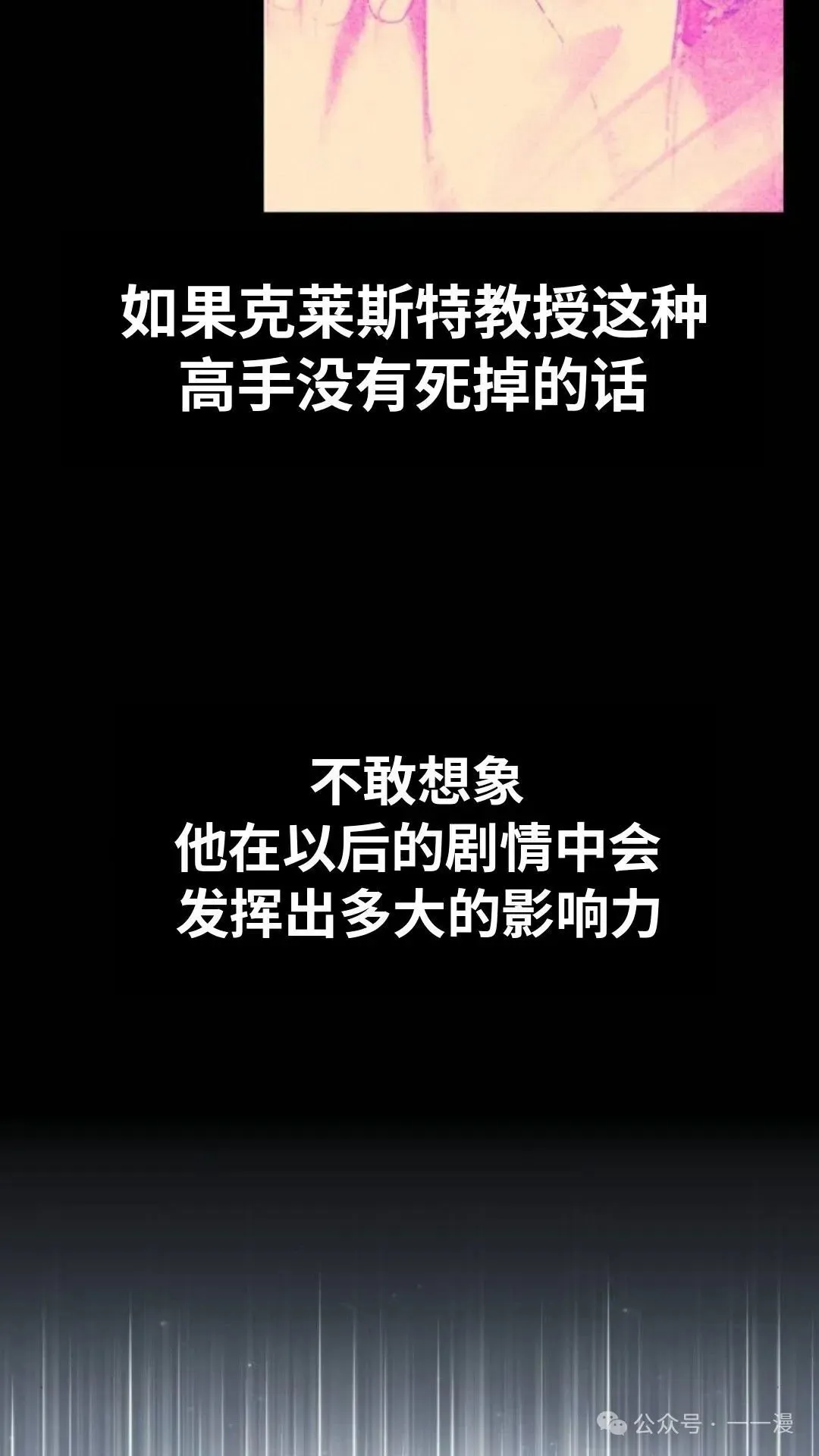 配角在学校生存 35 第26页