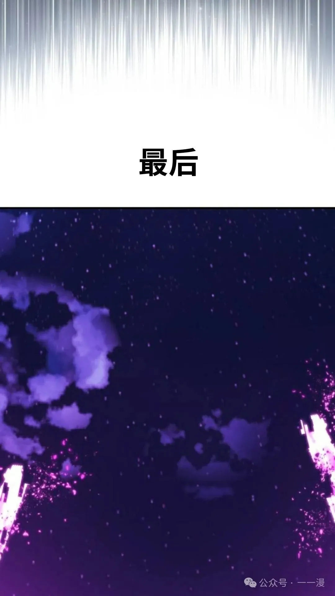 配角在学校生存 35 第27页