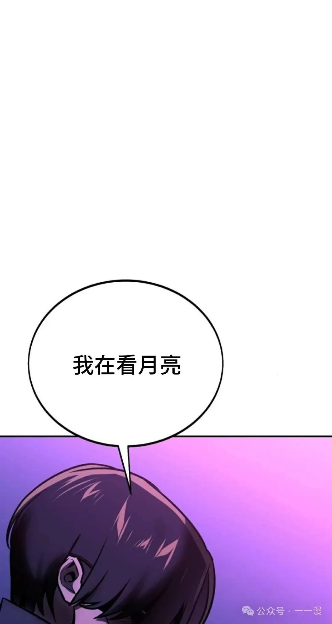 配角在学校生存 35 第34页