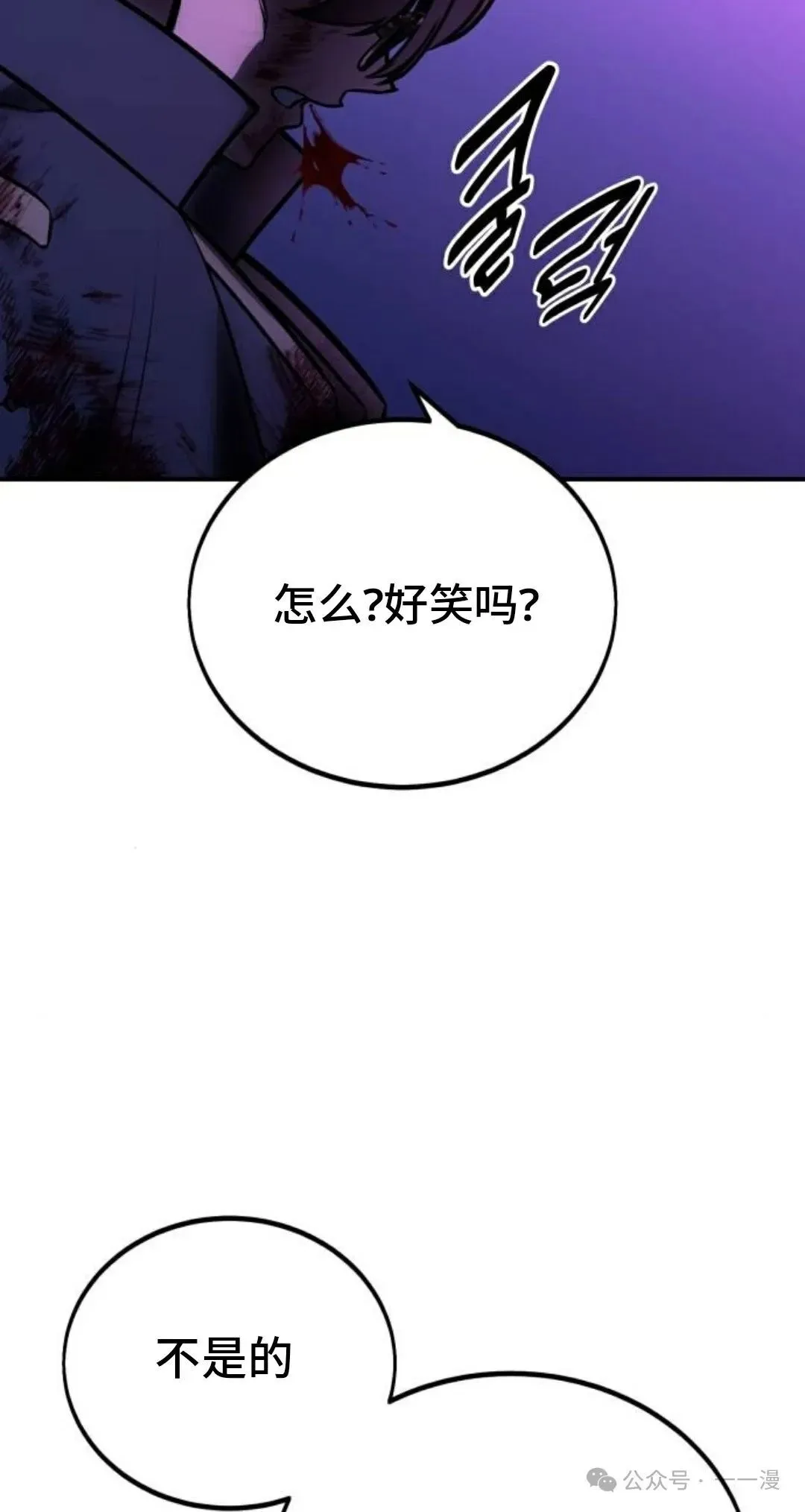 配角在学校生存 35 第35页