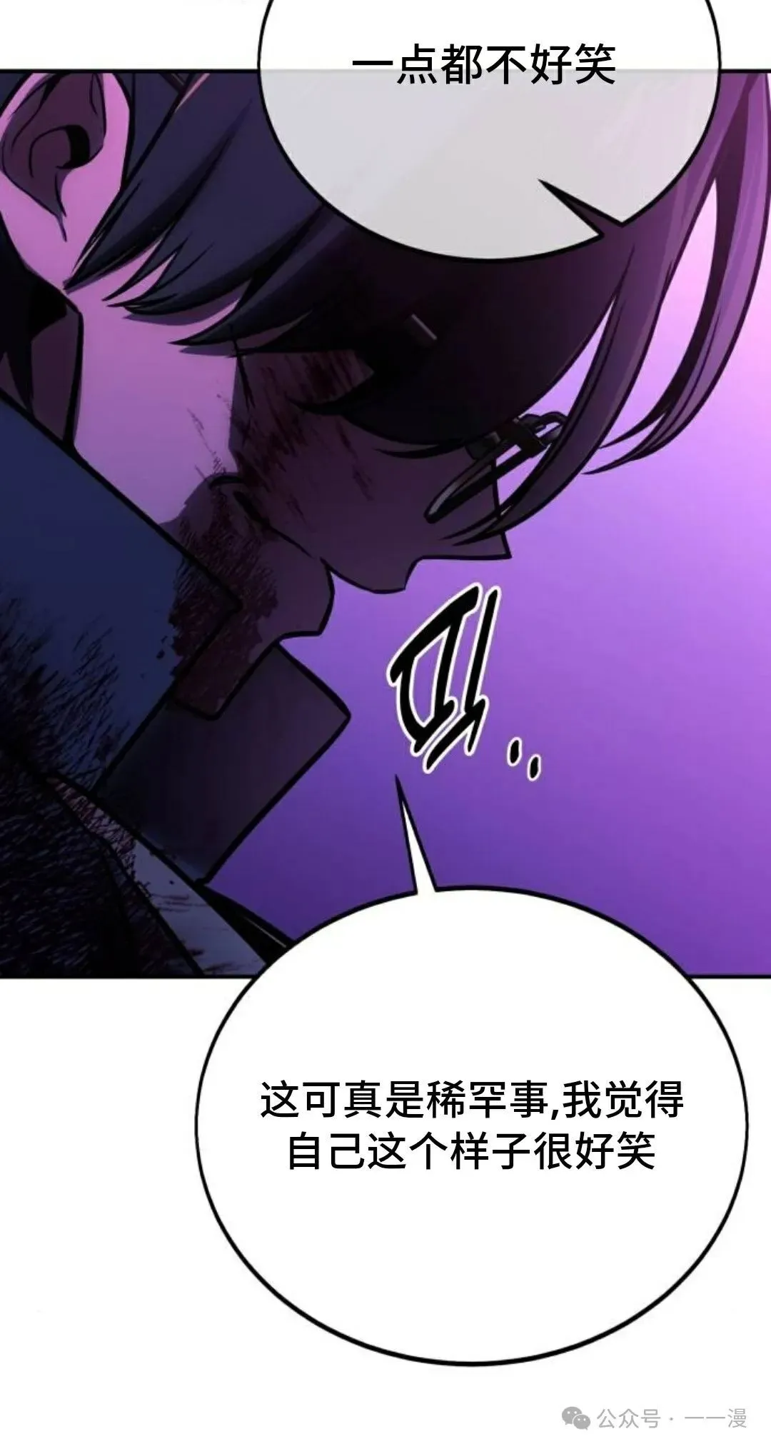 配角在学校生存 35 第36页