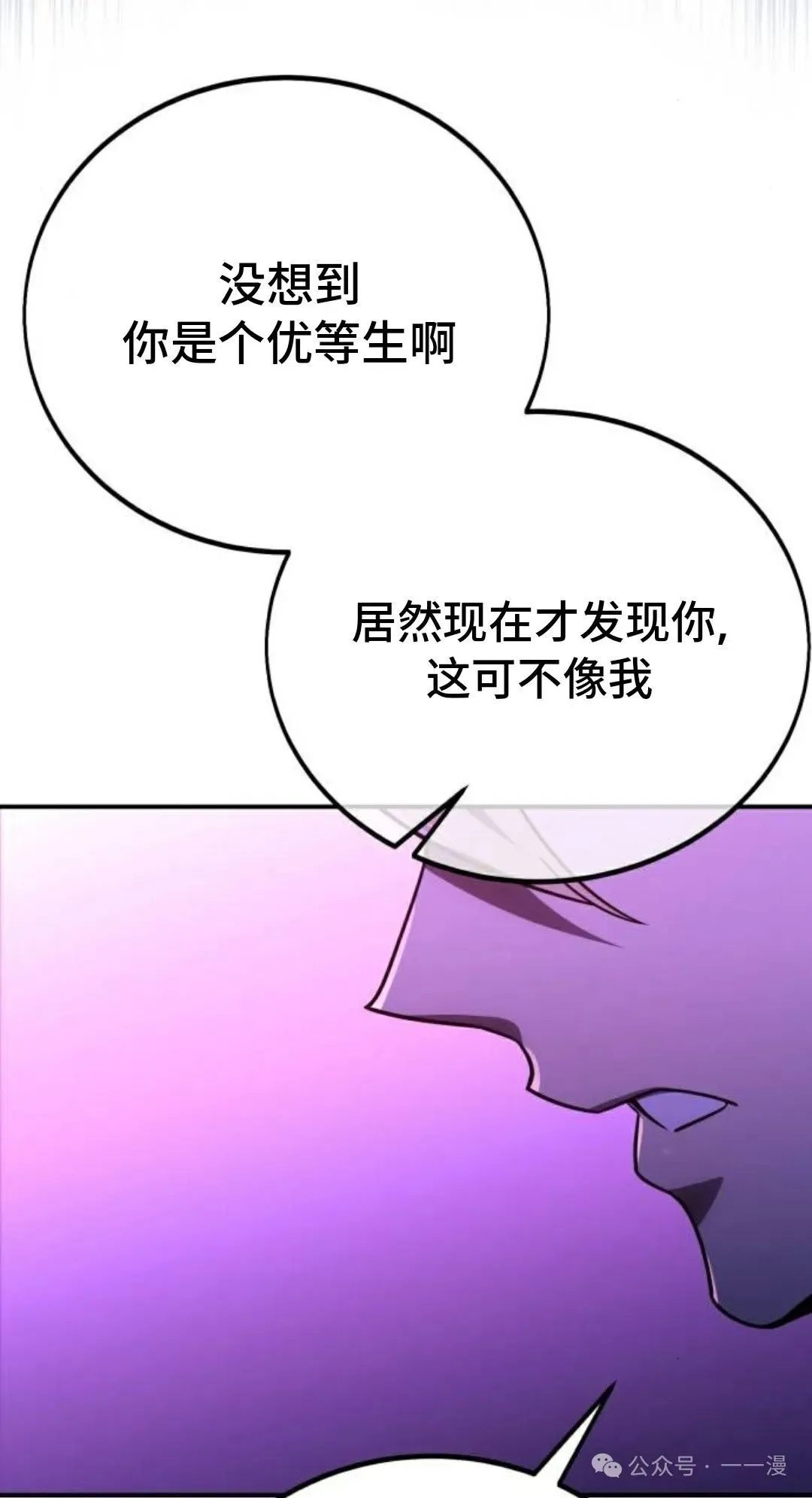 配角在学校生存 35 第41页