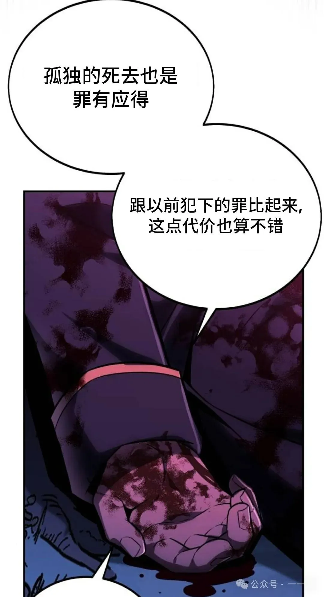 配角在学校生存 35 第46页
