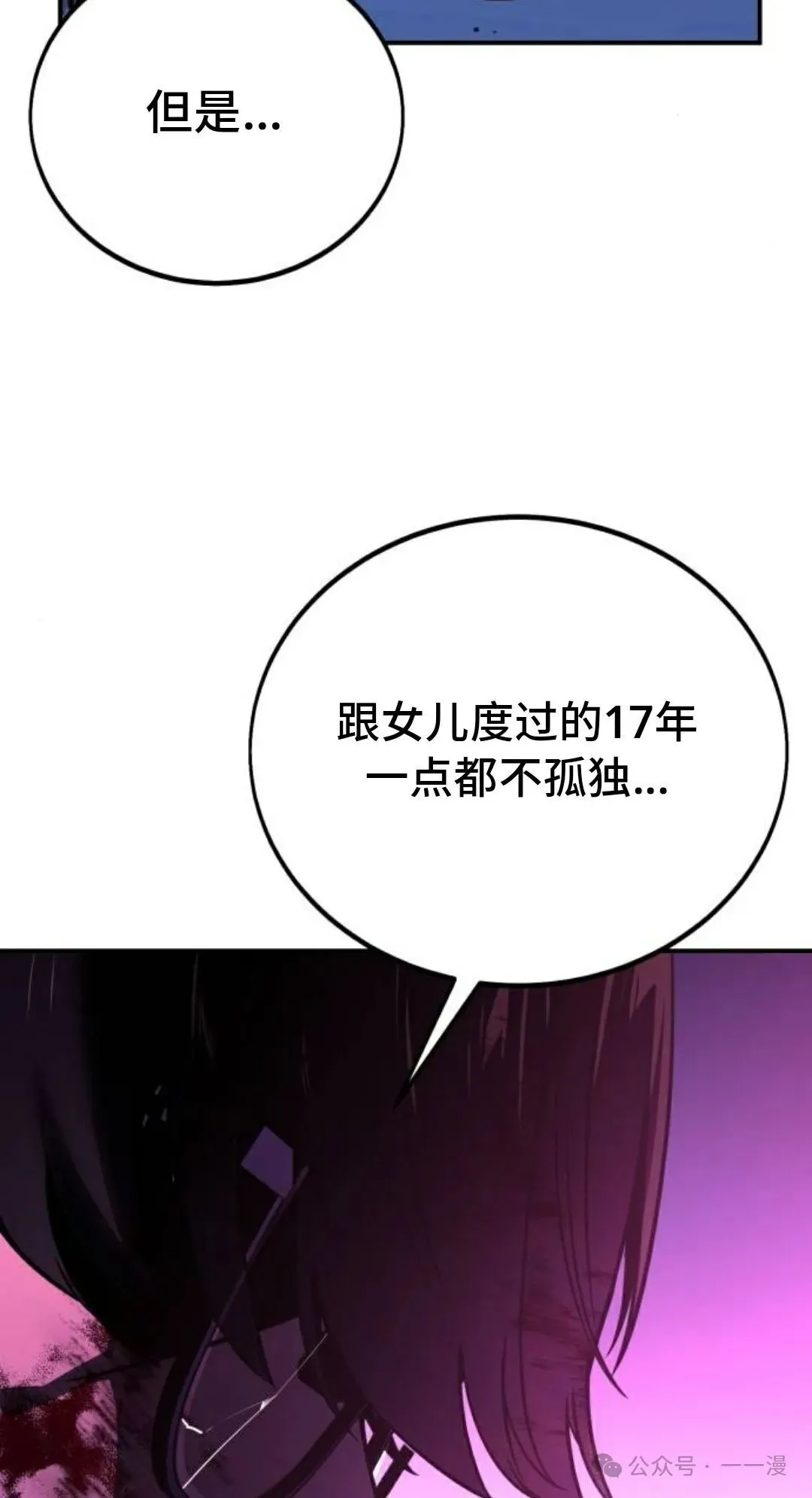 配角在学校生存 35 第47页