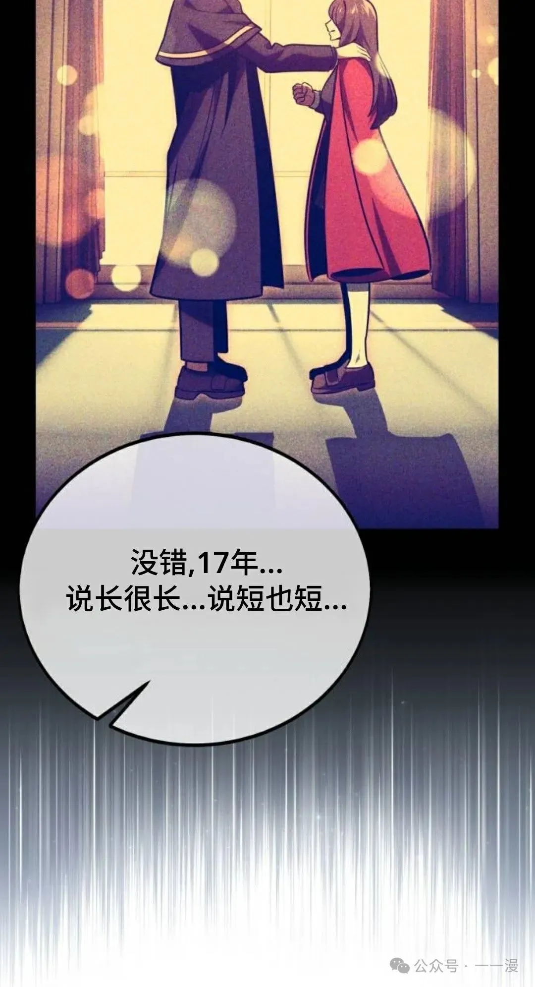 配角在学校生存 35 第49页