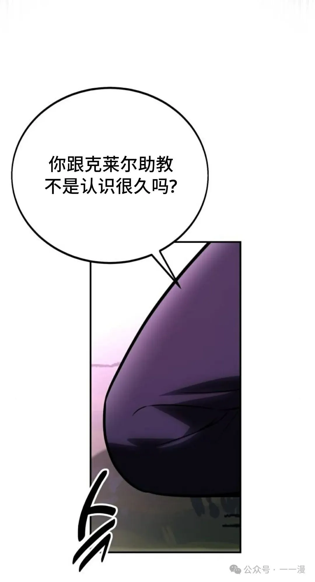 配角在学校生存 35 第50页