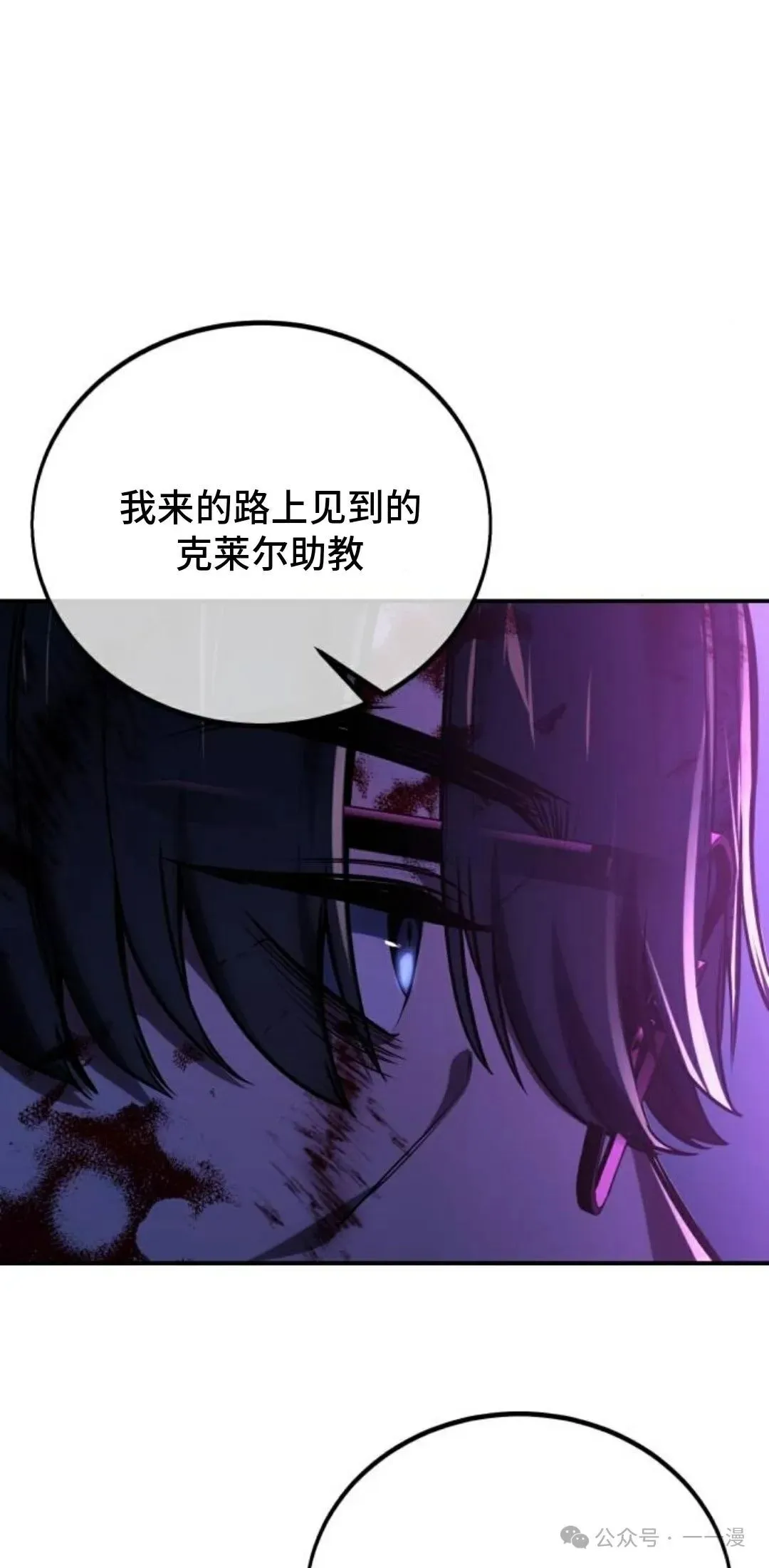 配角在学校生存 35 第53页