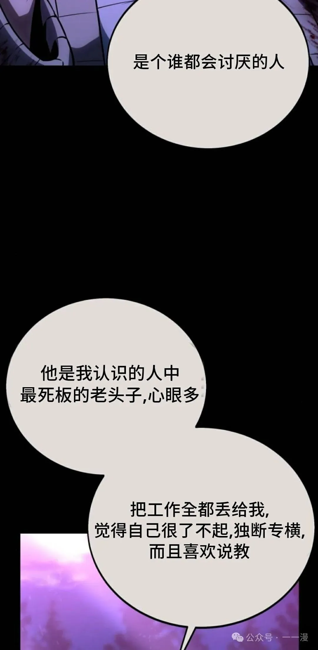 配角在学校生存 35 第56页