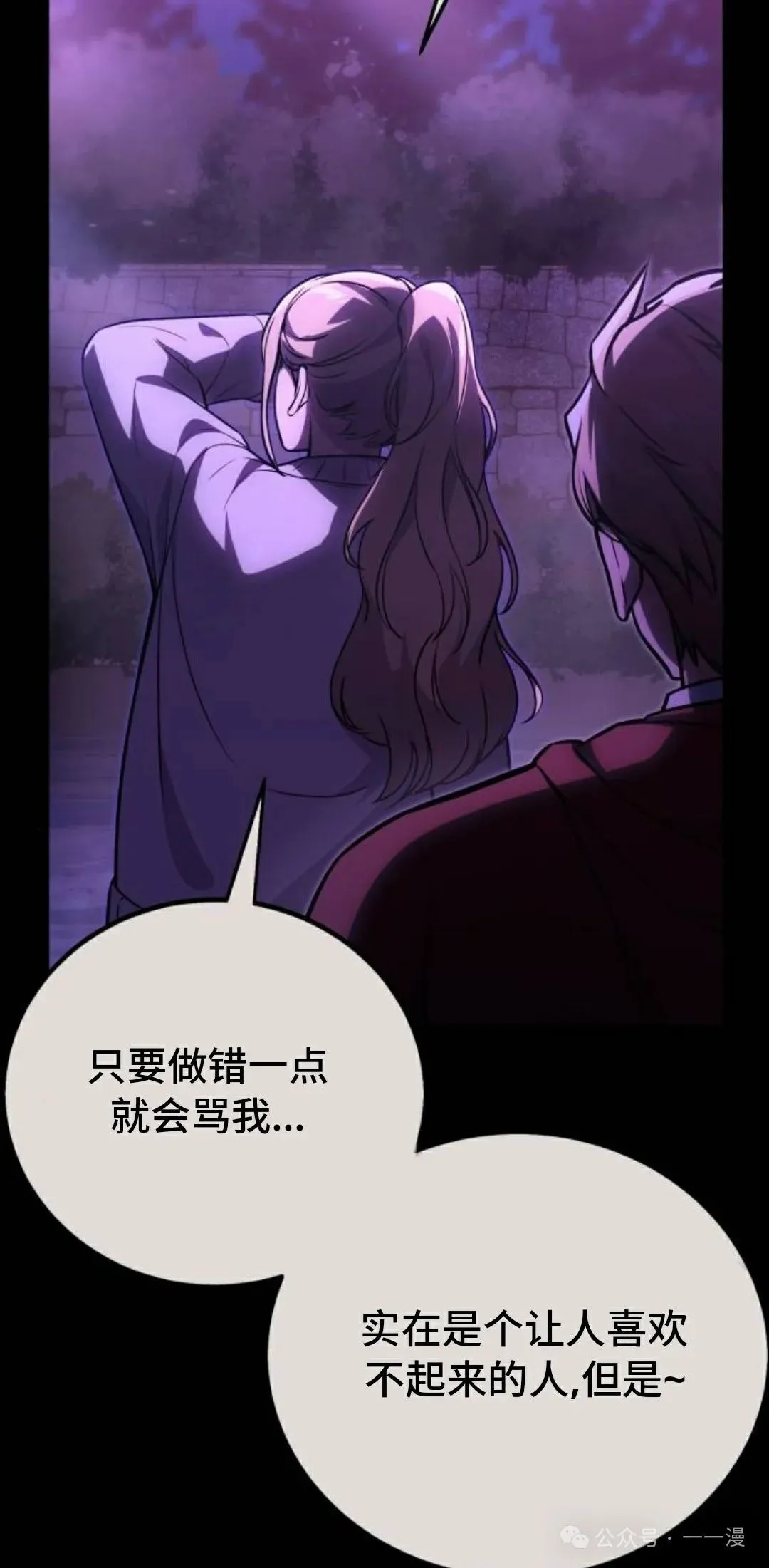 配角在学校生存 35 第57页